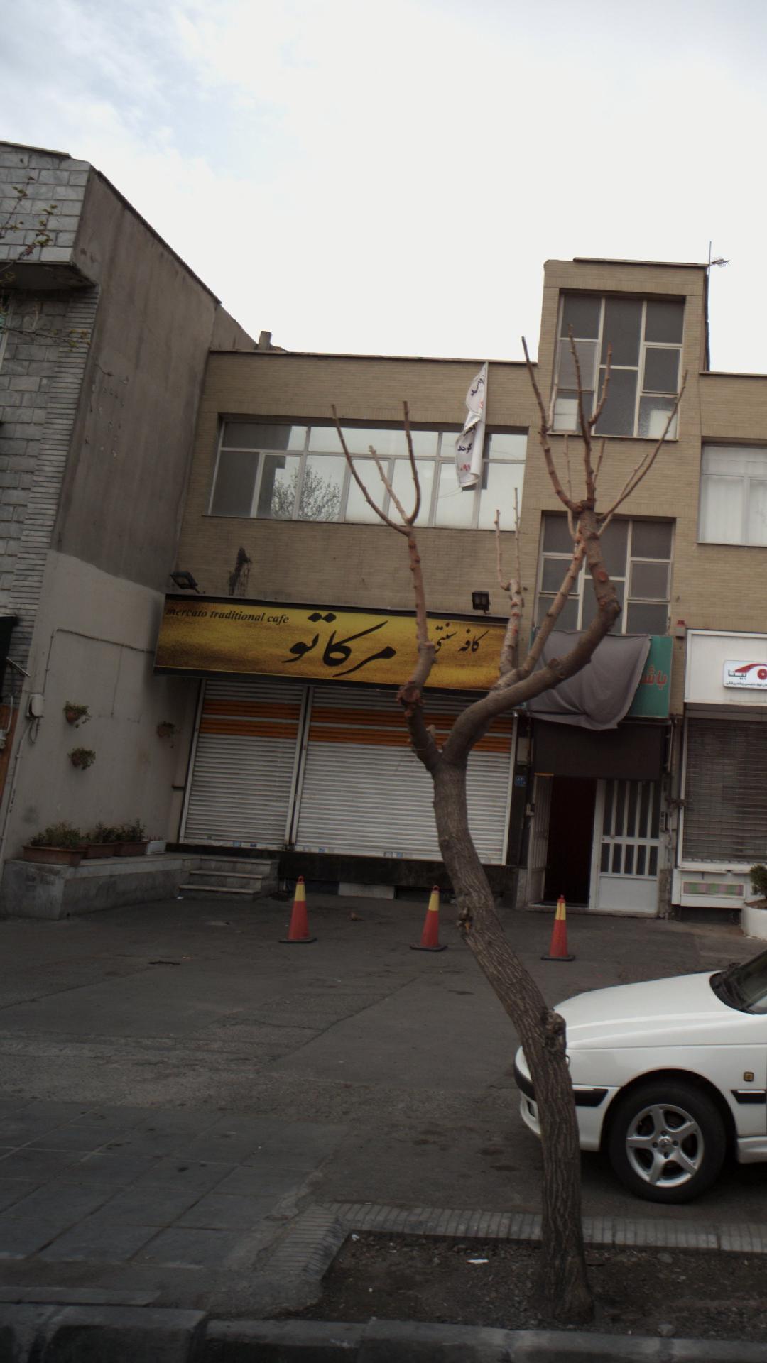 کافه سنتی مرکاتو