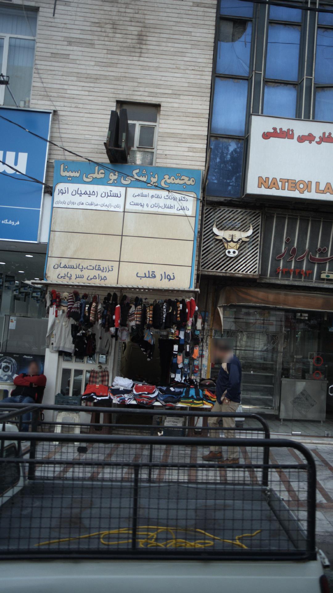 نوار قلب