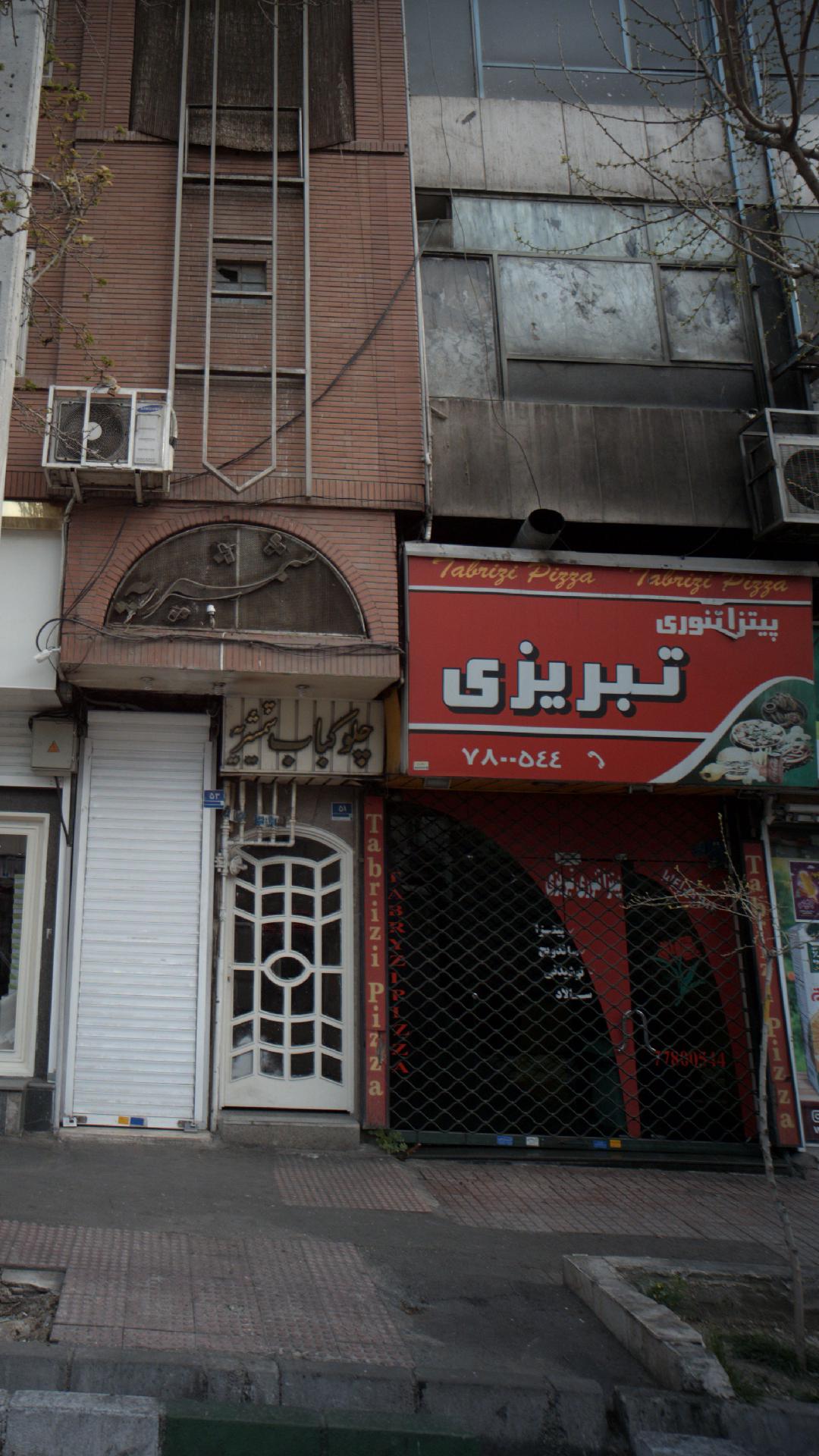 پیتزا تنوری تبریزی