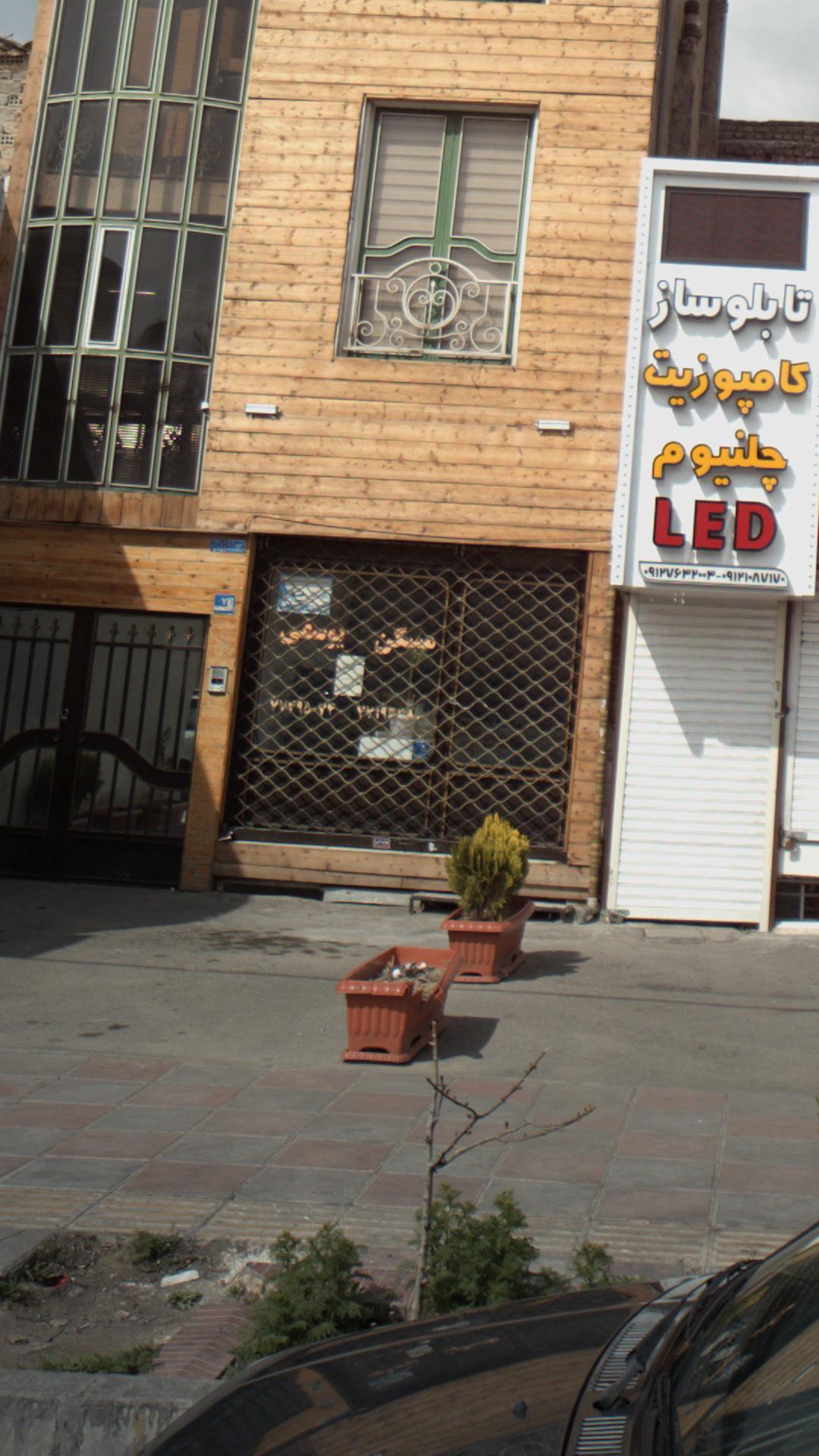 مسکن یوسفی