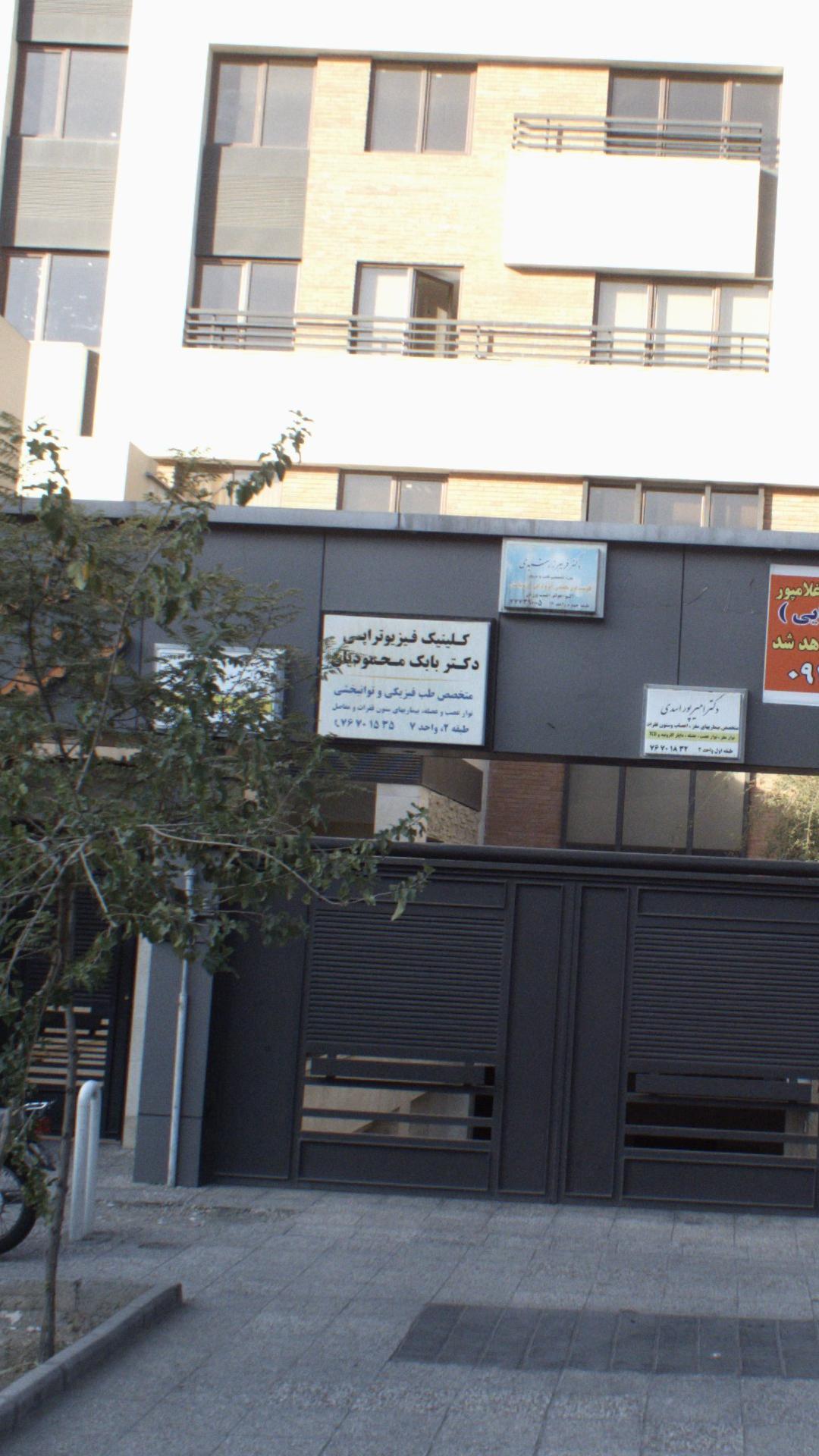 دکتر بابک محمودیان