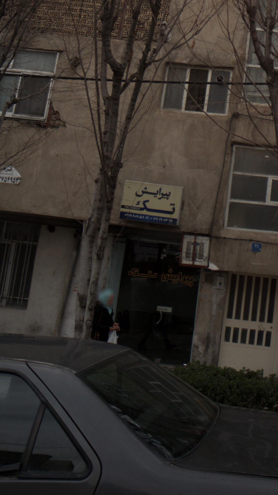 پیرایش مردانه تک
