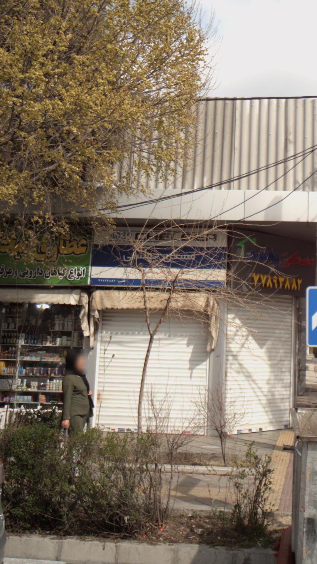 مسکن چهلسی