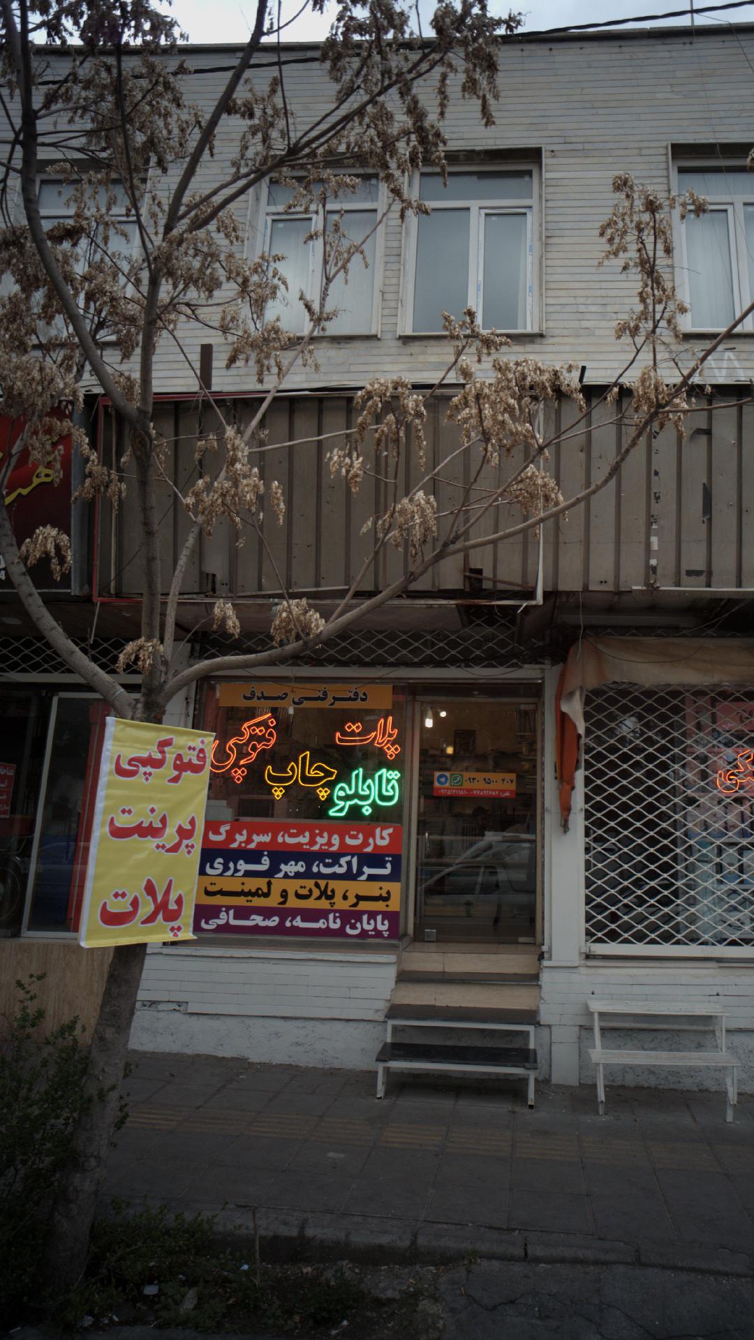 دفتر فنی صدف