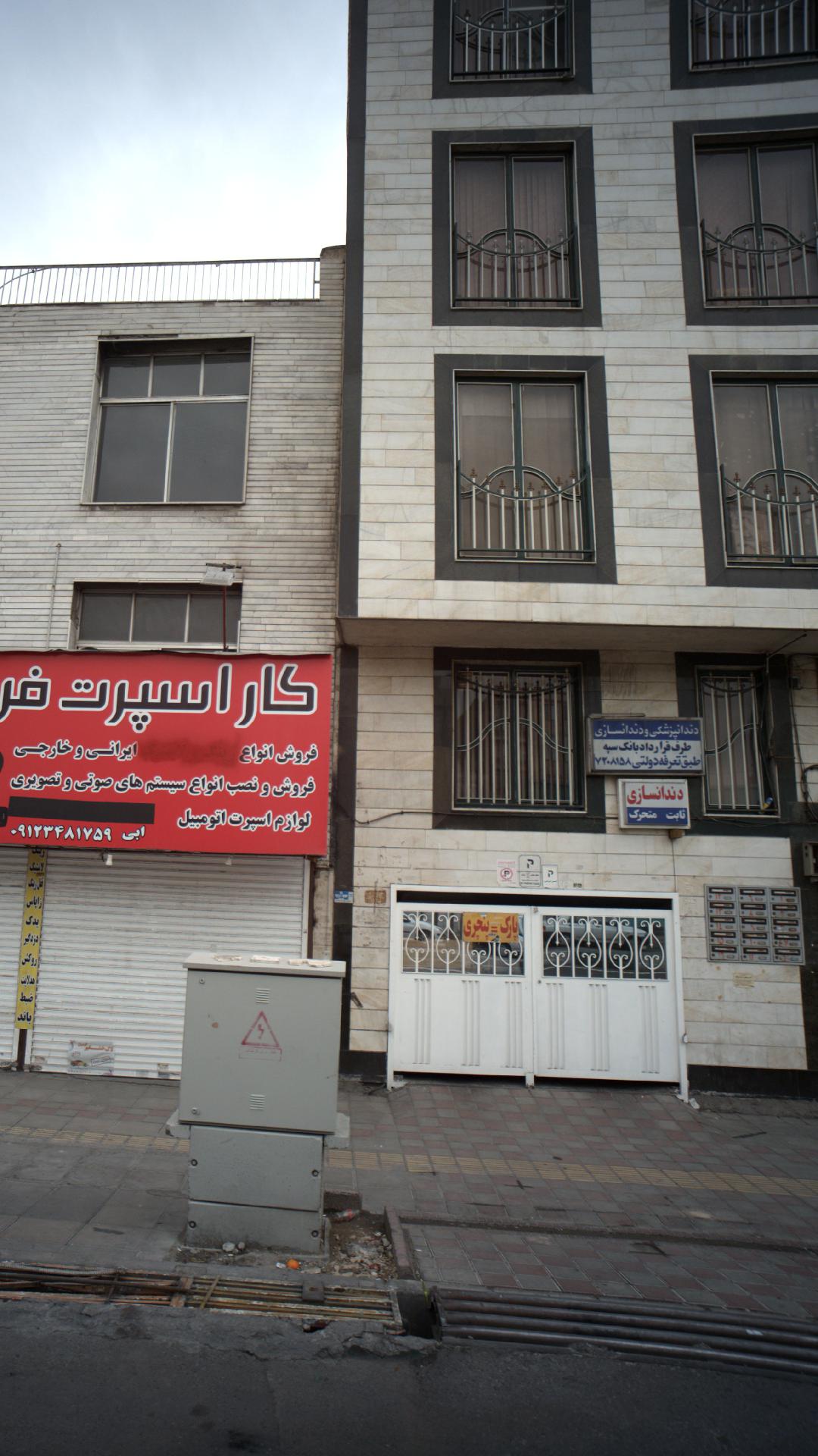 دندانپزشکی و دندانسازی