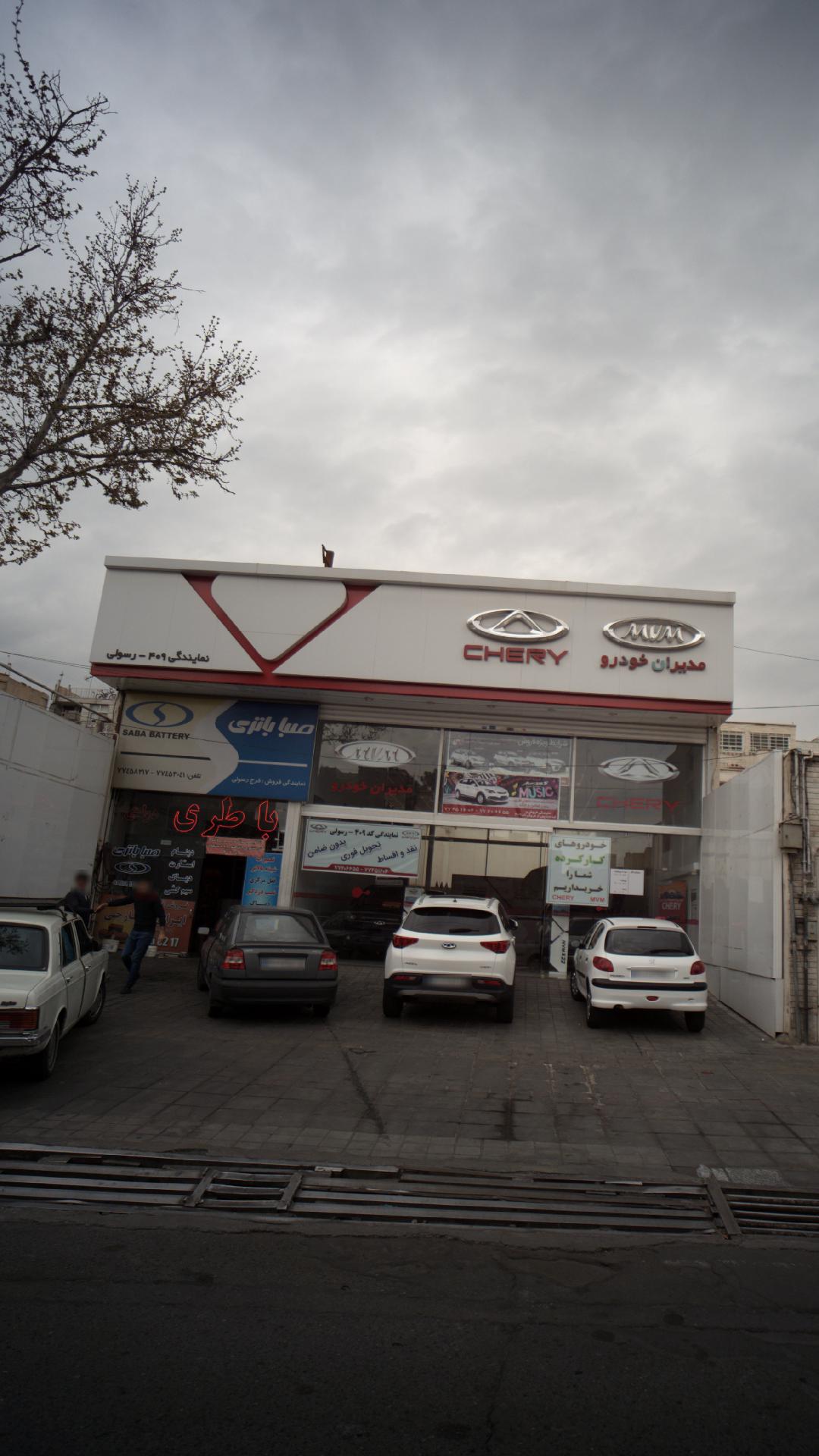 نمایندگی مدیران خودرو وcherry
