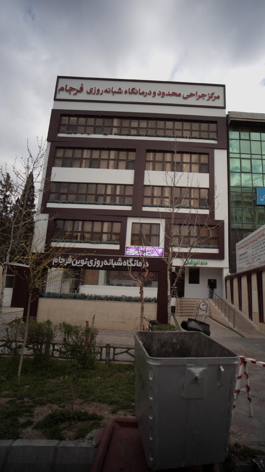 داروخانه طب سنتی کلبه سلامت