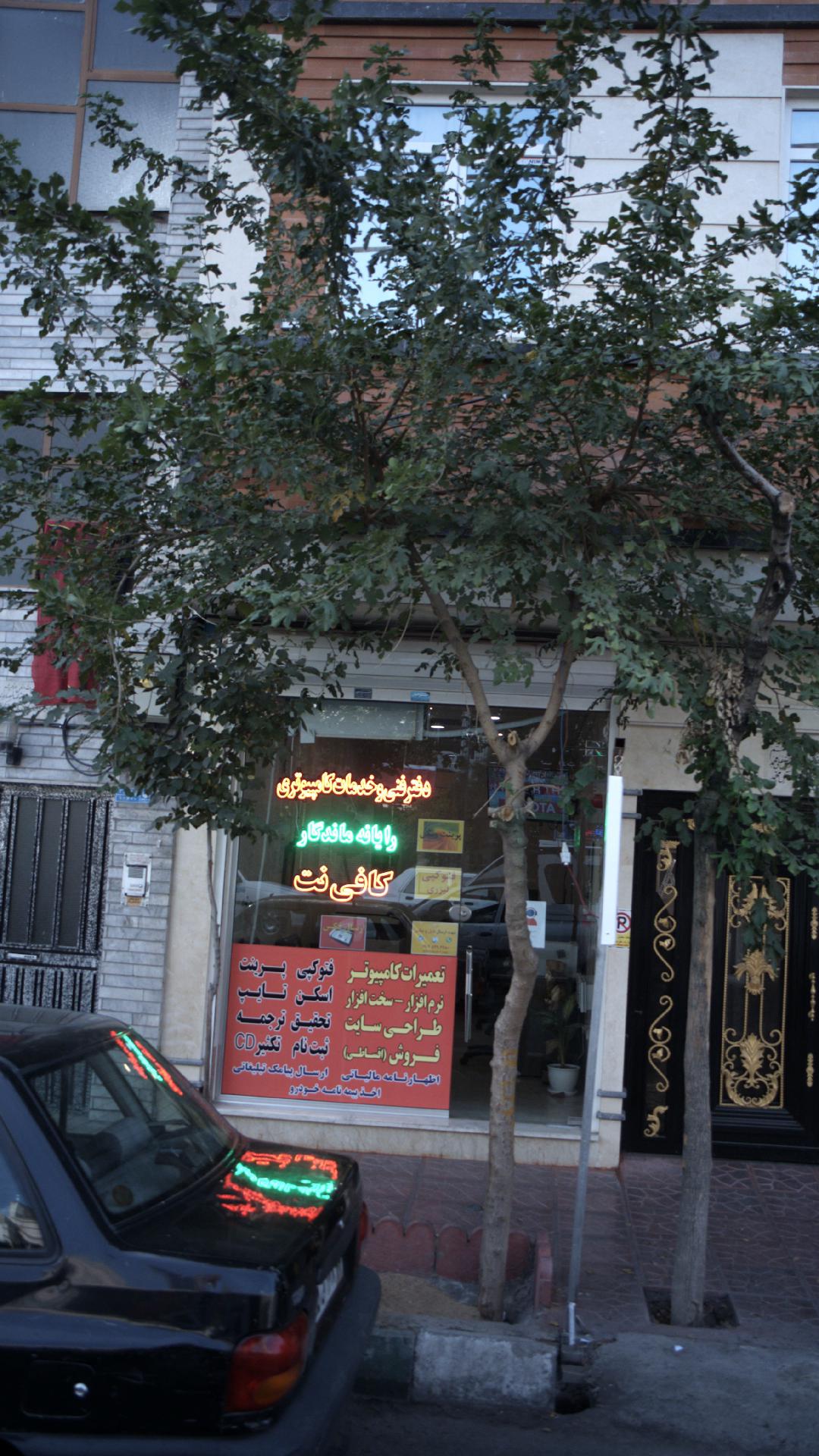 دفتر فنی و خدمات کامپیوتری رایانه ماندگار