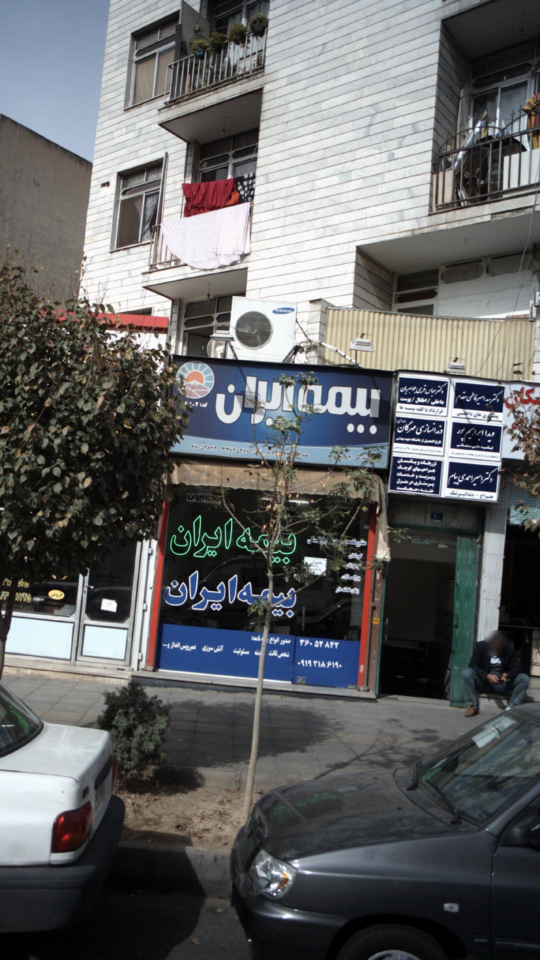 دکتر عباس قرهی جواهریان