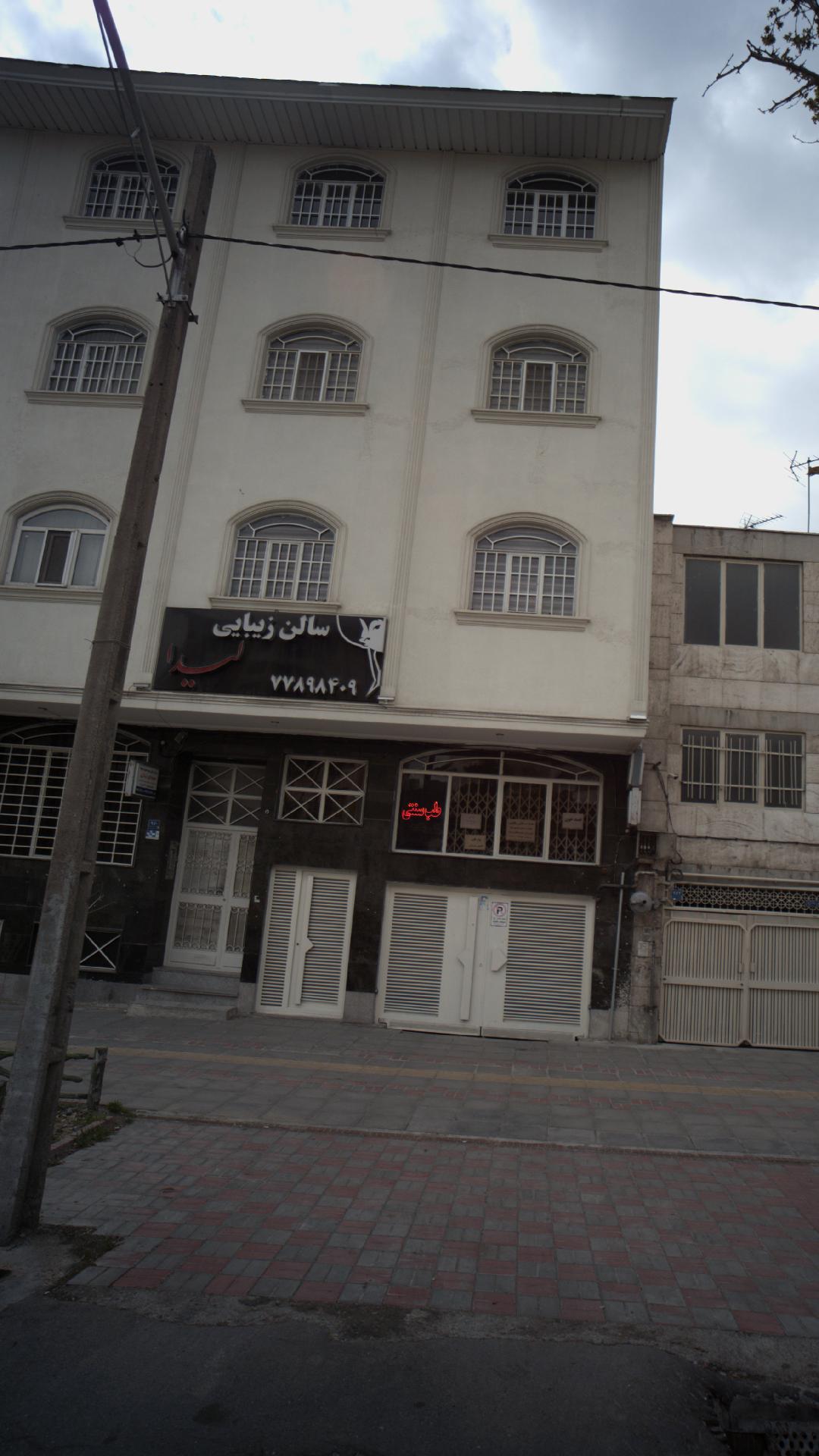 مرکز درمان سو مصرف مواد