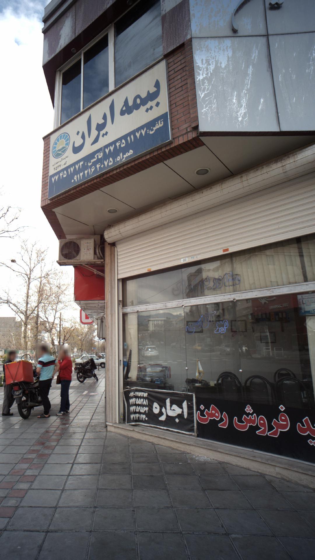میر آقایی