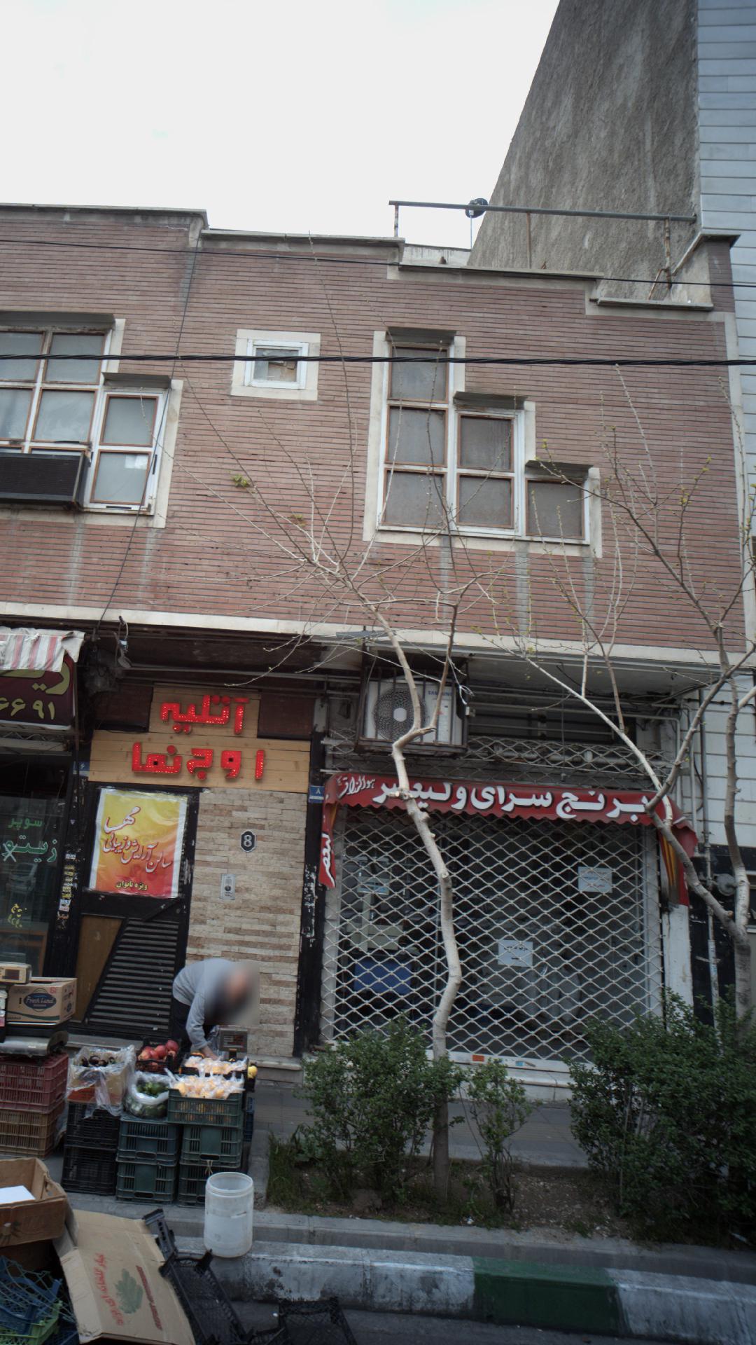 برنج سرای ولیعصر