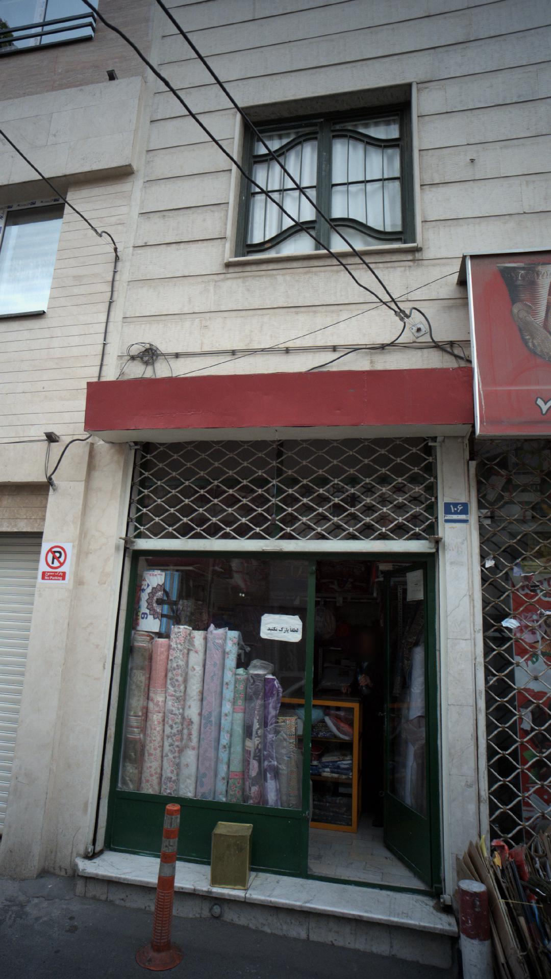 پارچه فروشی