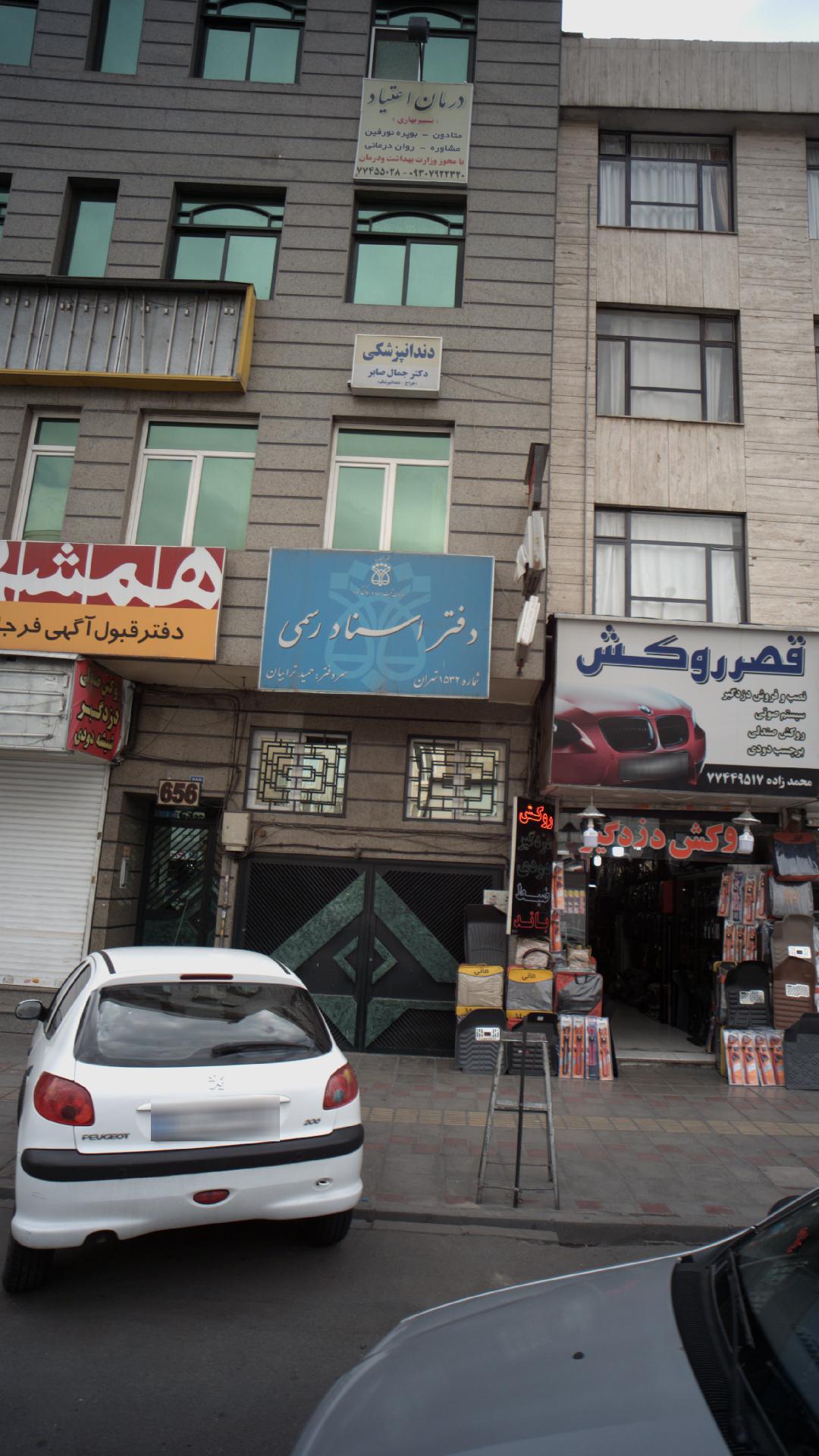 درمان اعتیاد