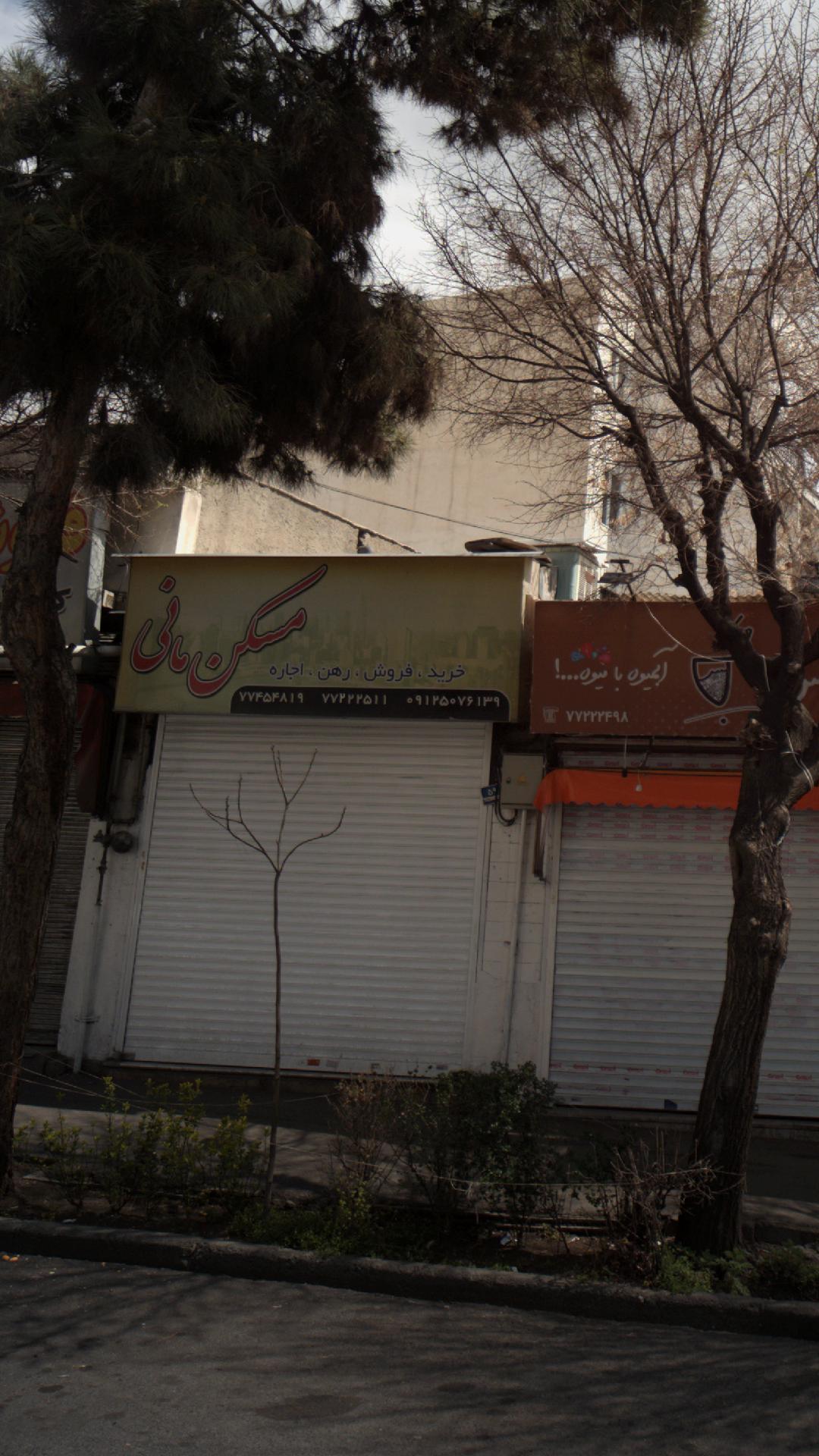 مسکن مانی