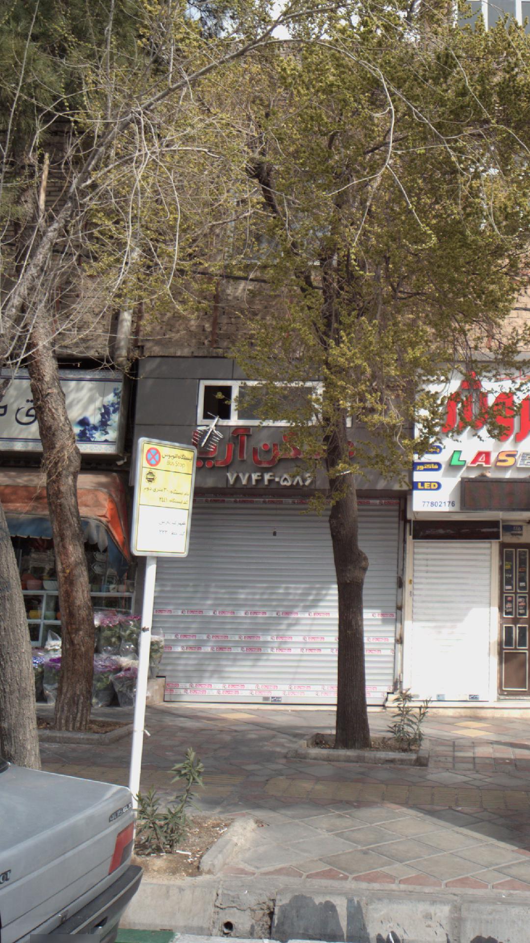 مسکن آریا