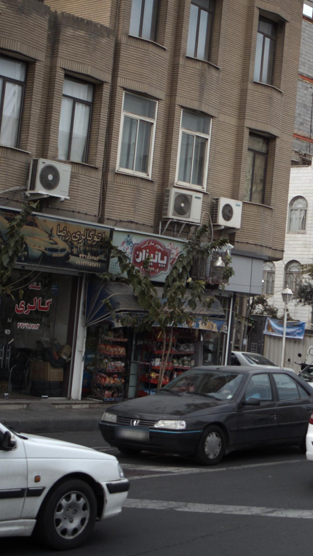 سوپرمارکت پاییزان