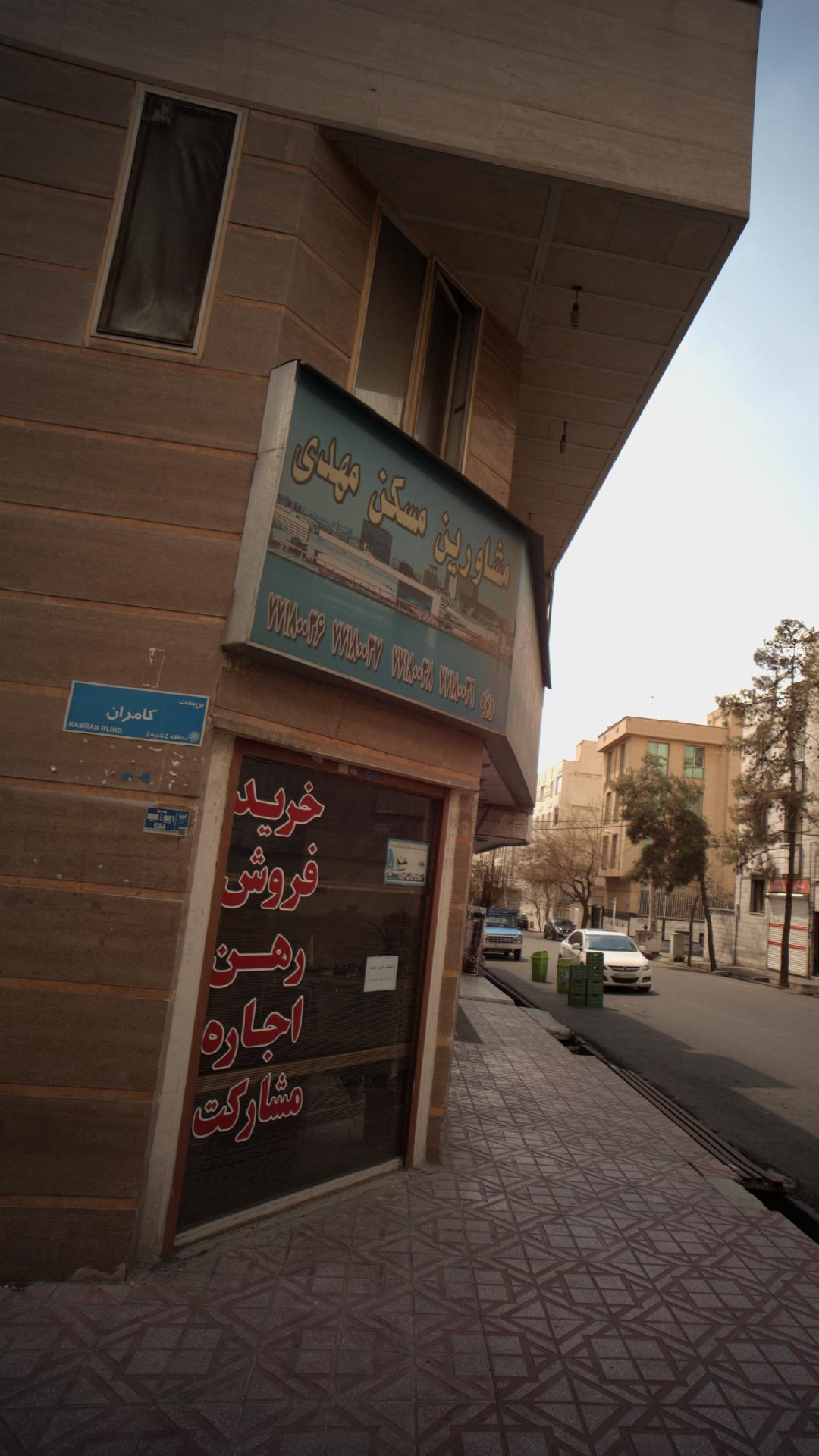 مشاورین مسکن مهدی