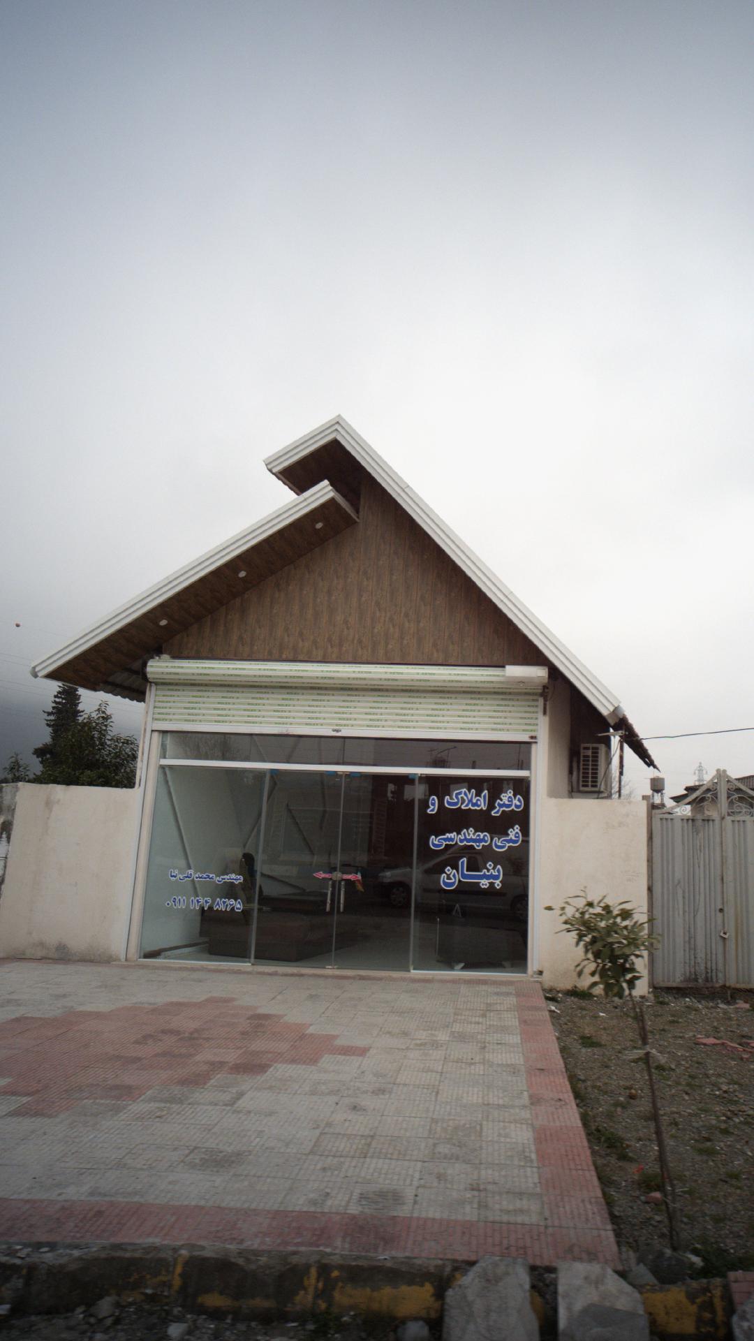 دفتر املاک و فنی مهندسی بنیان
