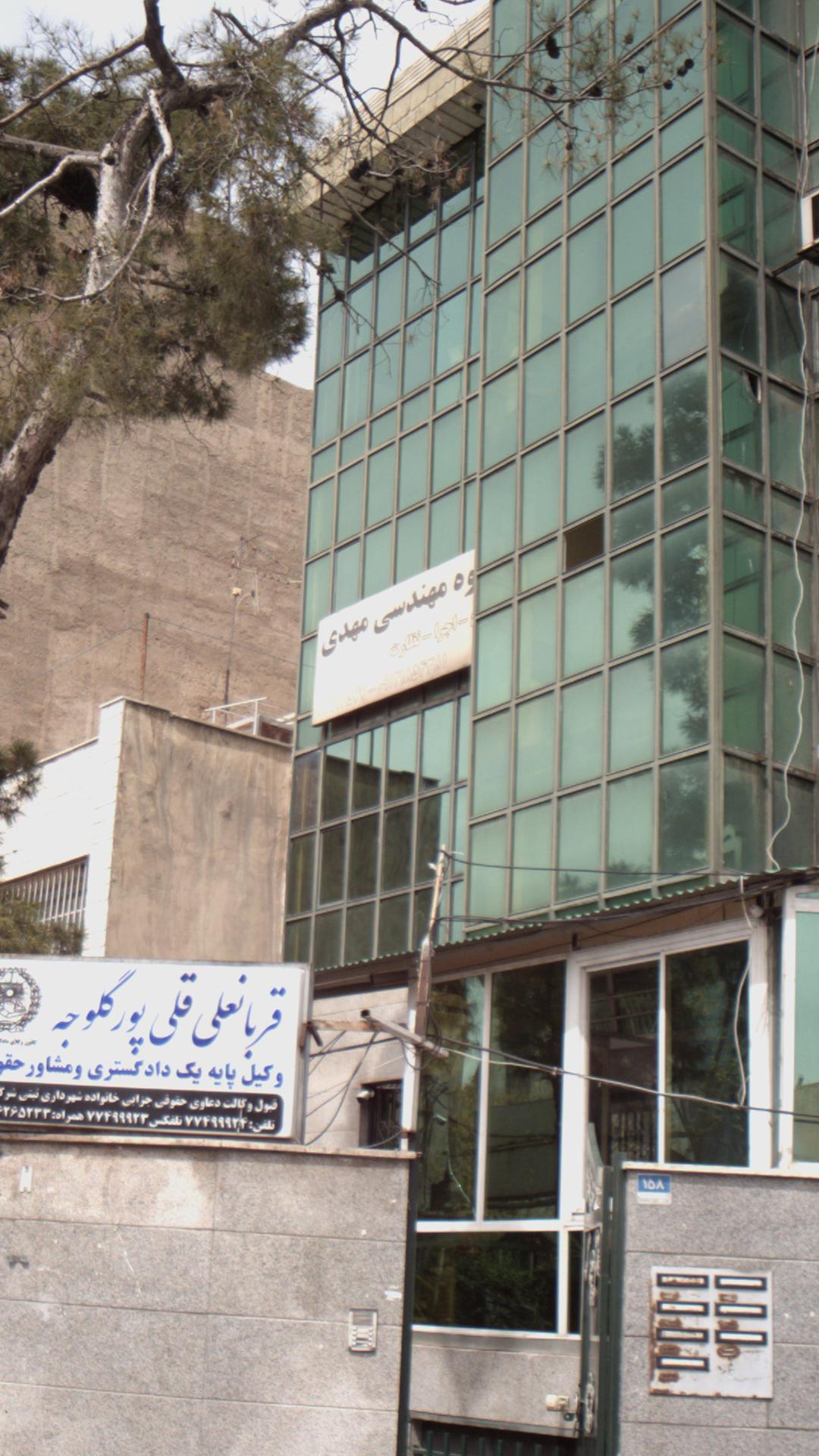 گروه مهندسی مهدی