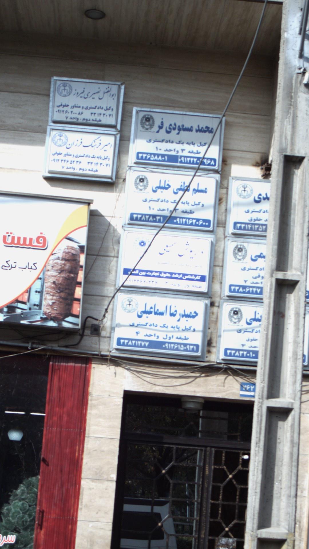 داریوش سمیعی