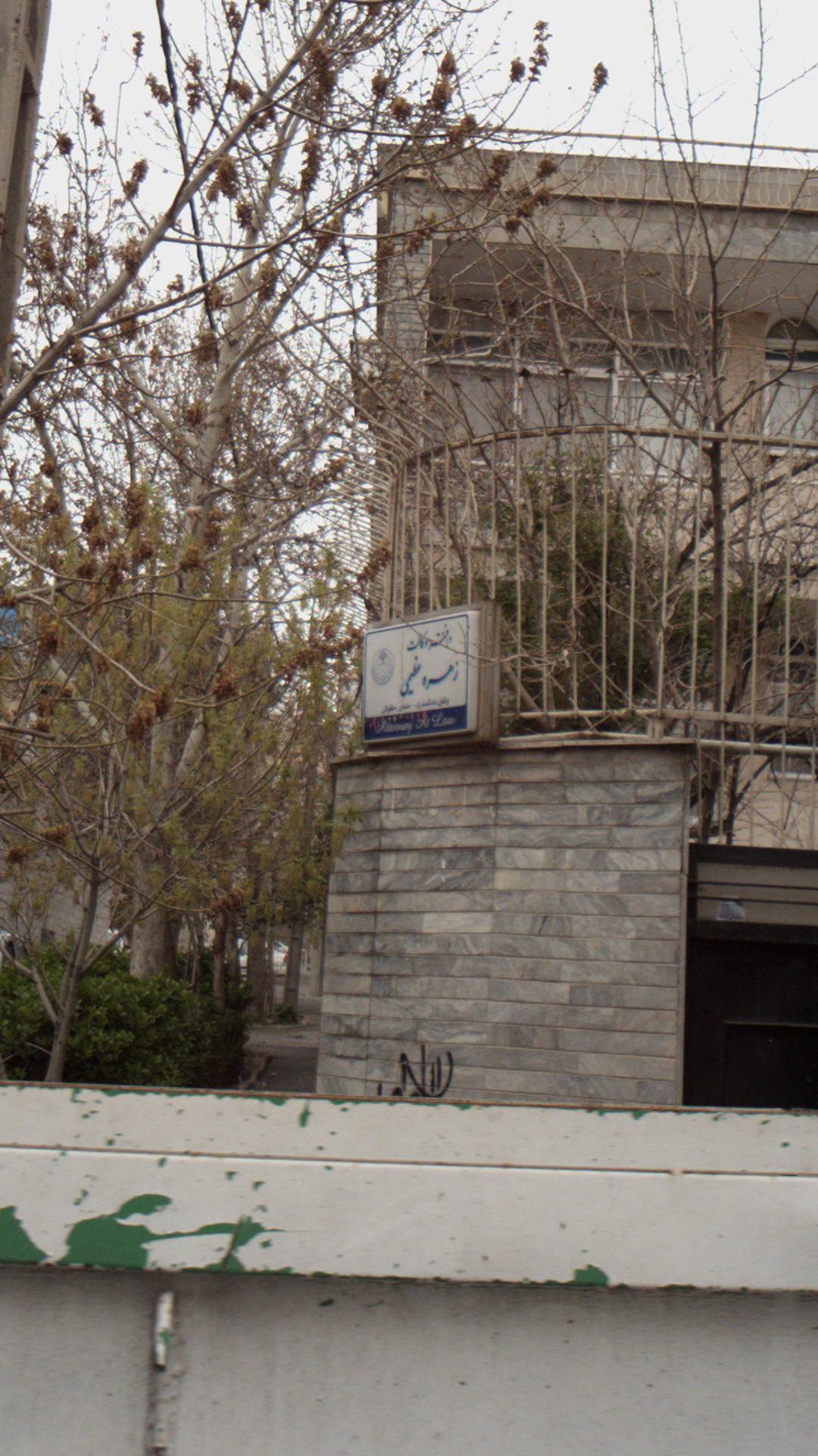 دفتر وکالت زهره عظیمی