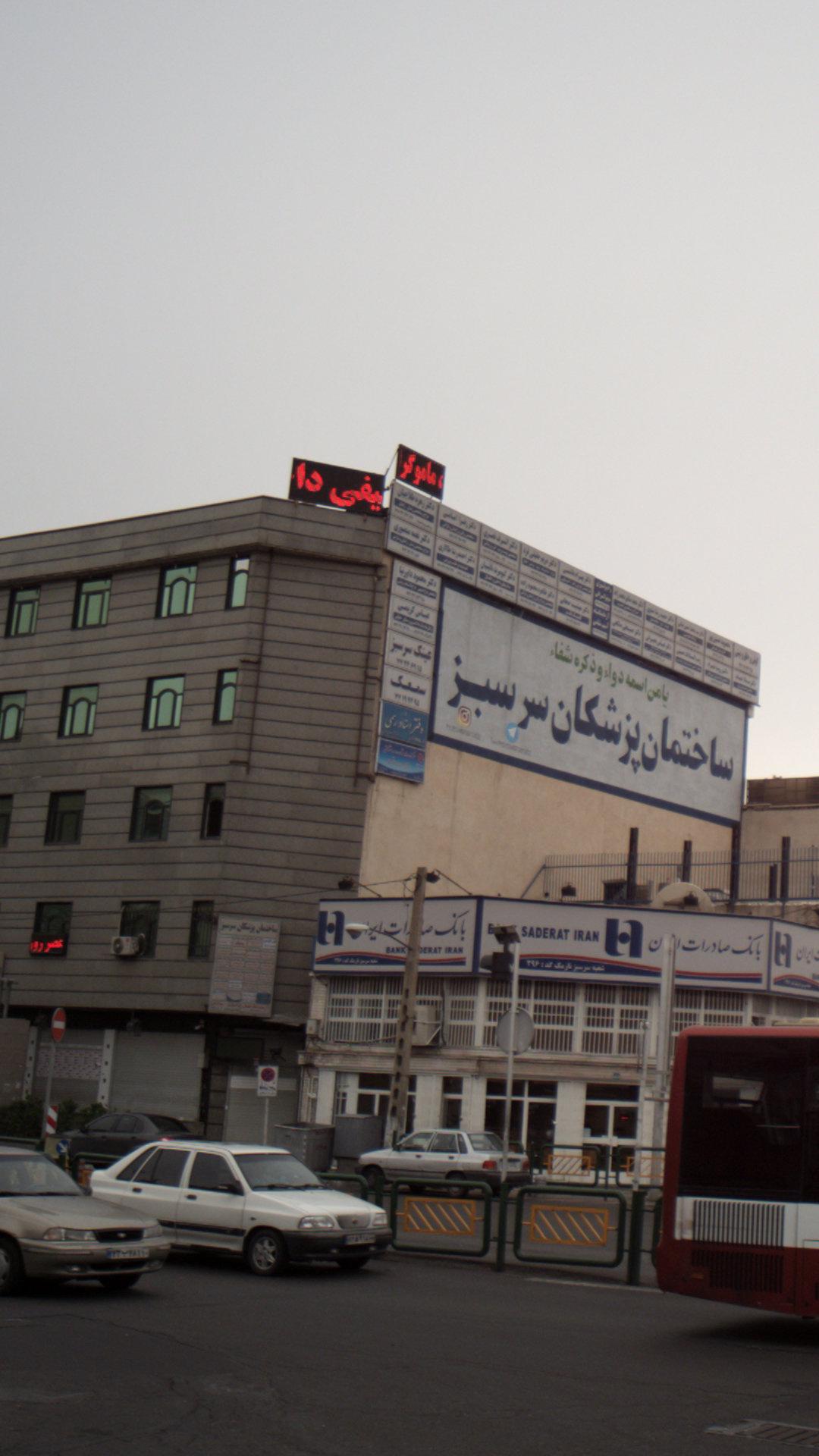 دفتر اسناد رسمی ۲۷ تهران