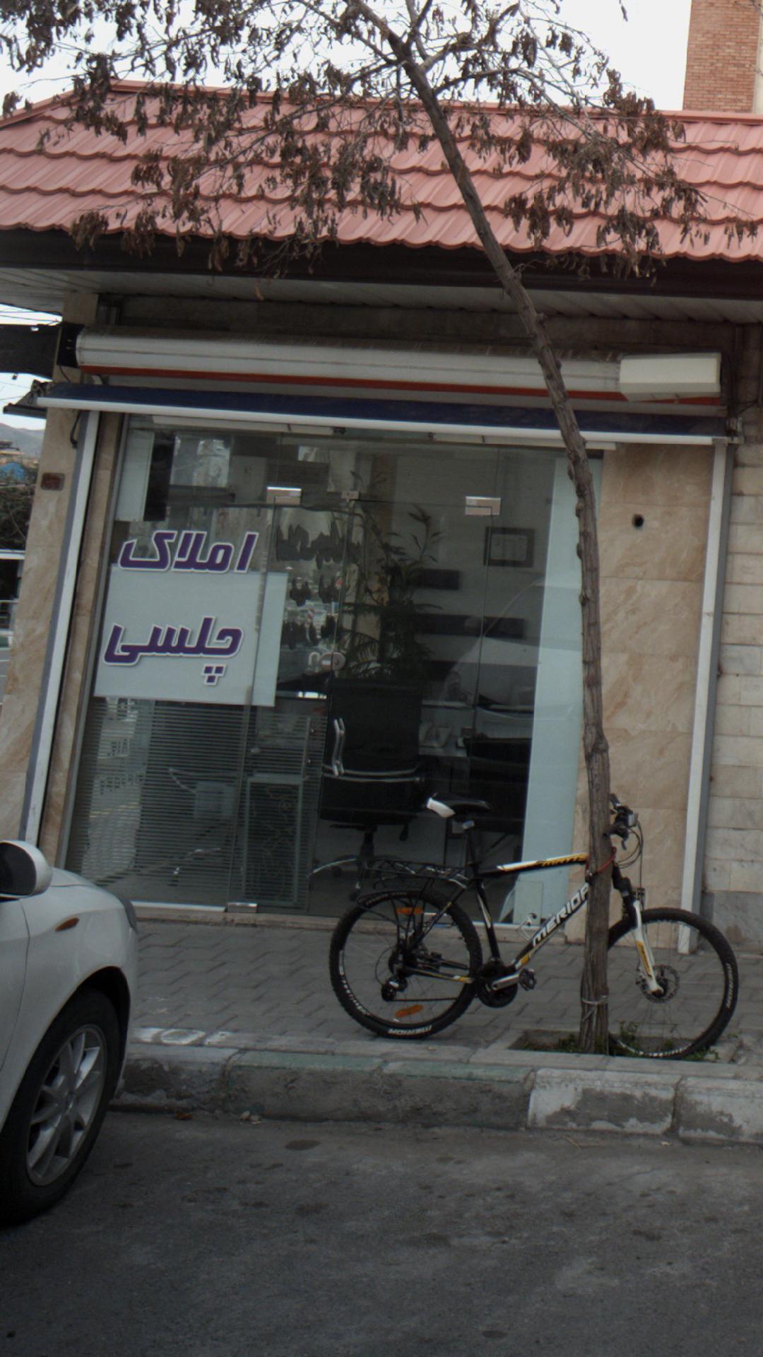 املاک چهل سی