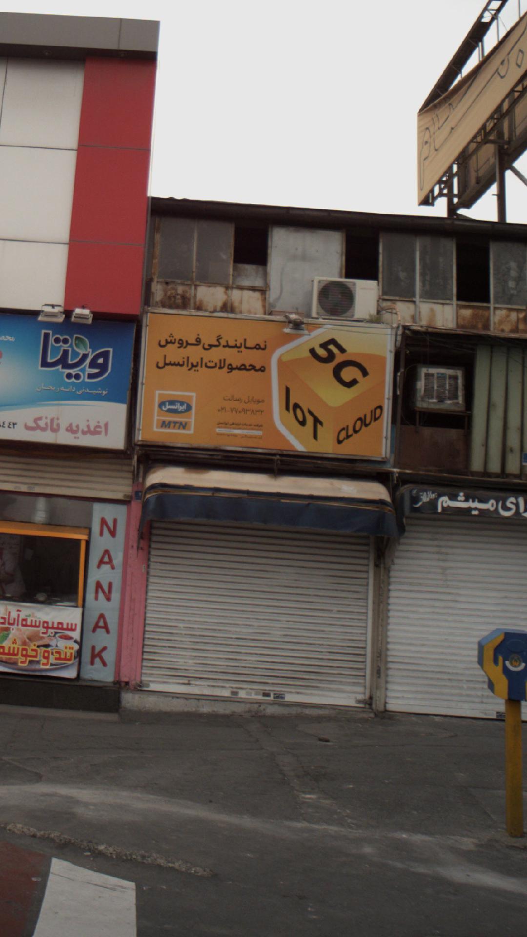 موبایل رسالت