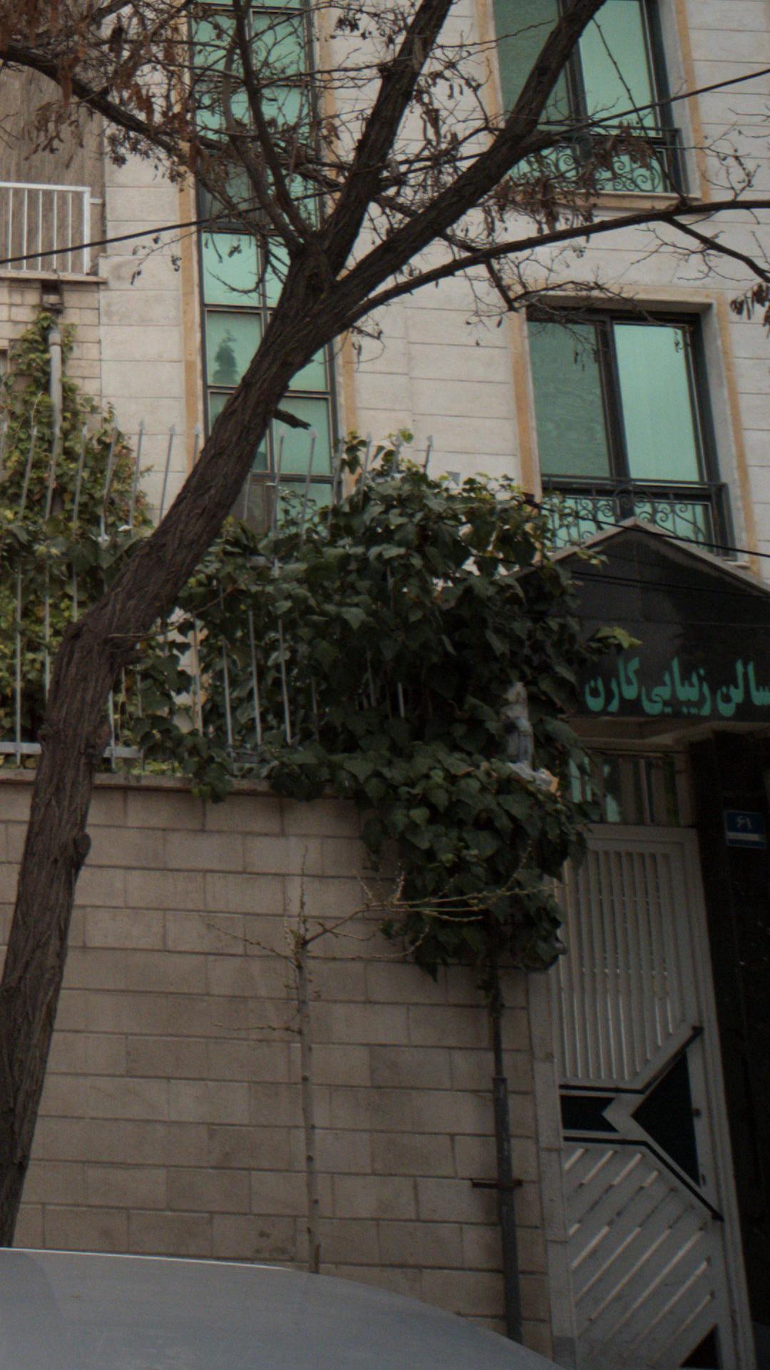 سالن زیبایی کارن
