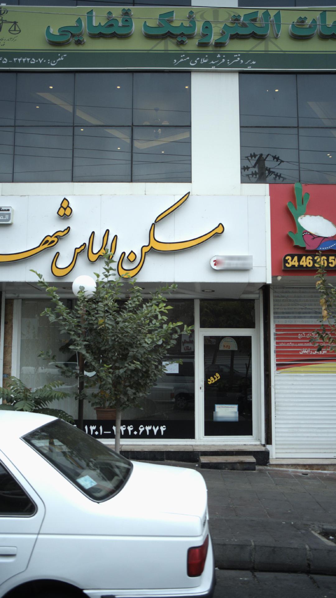 دفتر خدمات الکترونیک قضایی