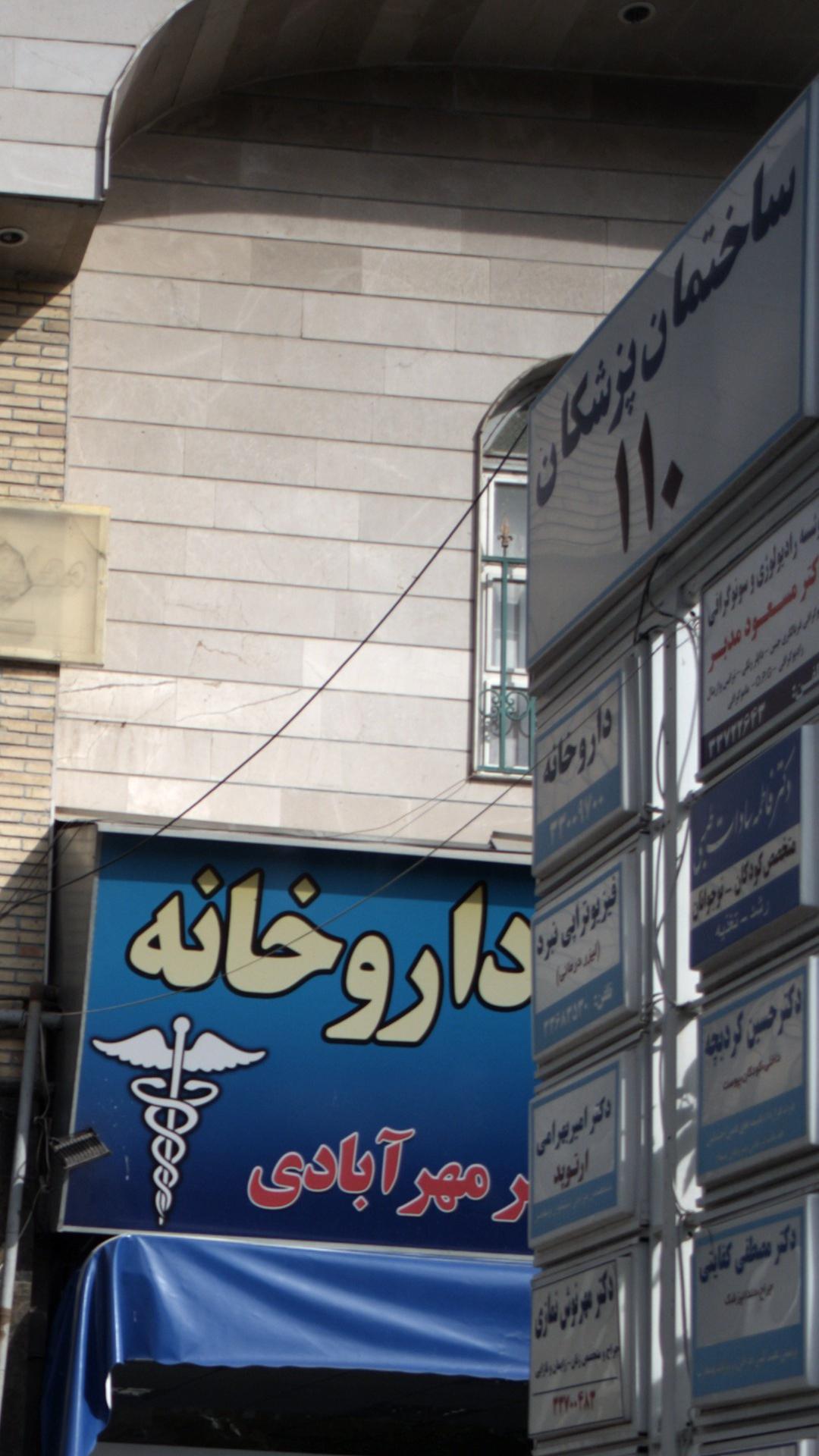 موسسه رادیولوژی و سونوگرافی دکتر مسعود مدبر