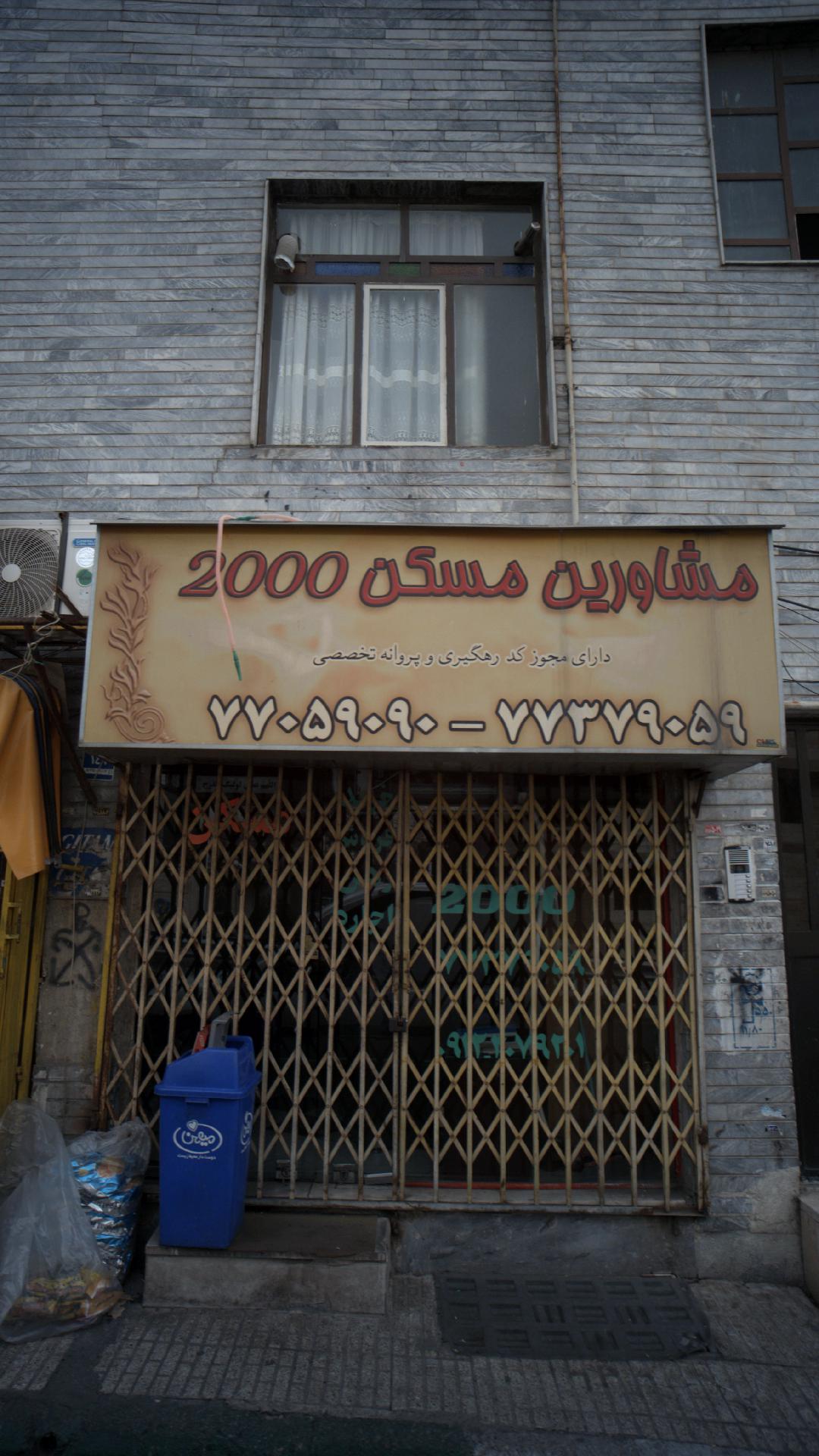 مشاورین مسکن 2000