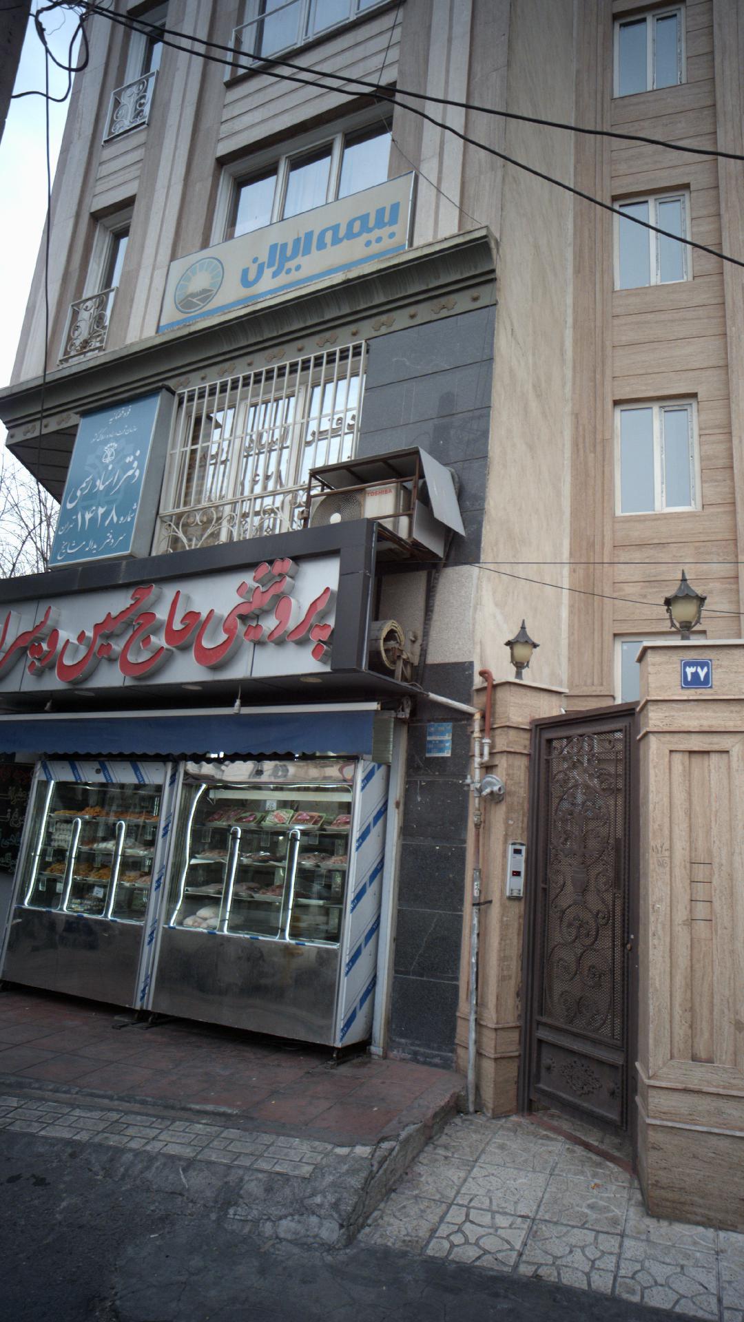پروتئينی حاج حسین و پسران