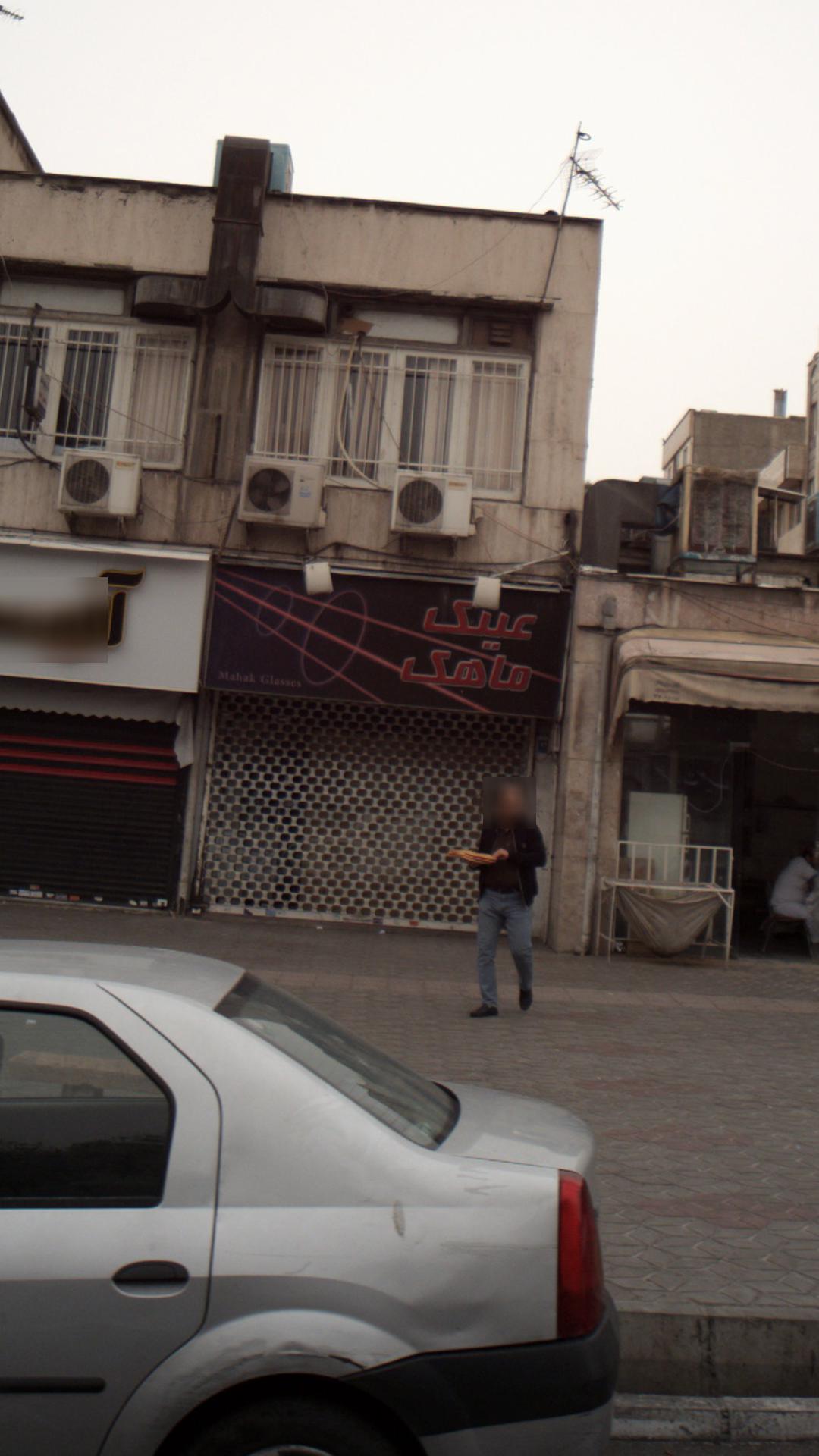 عینک ماهک