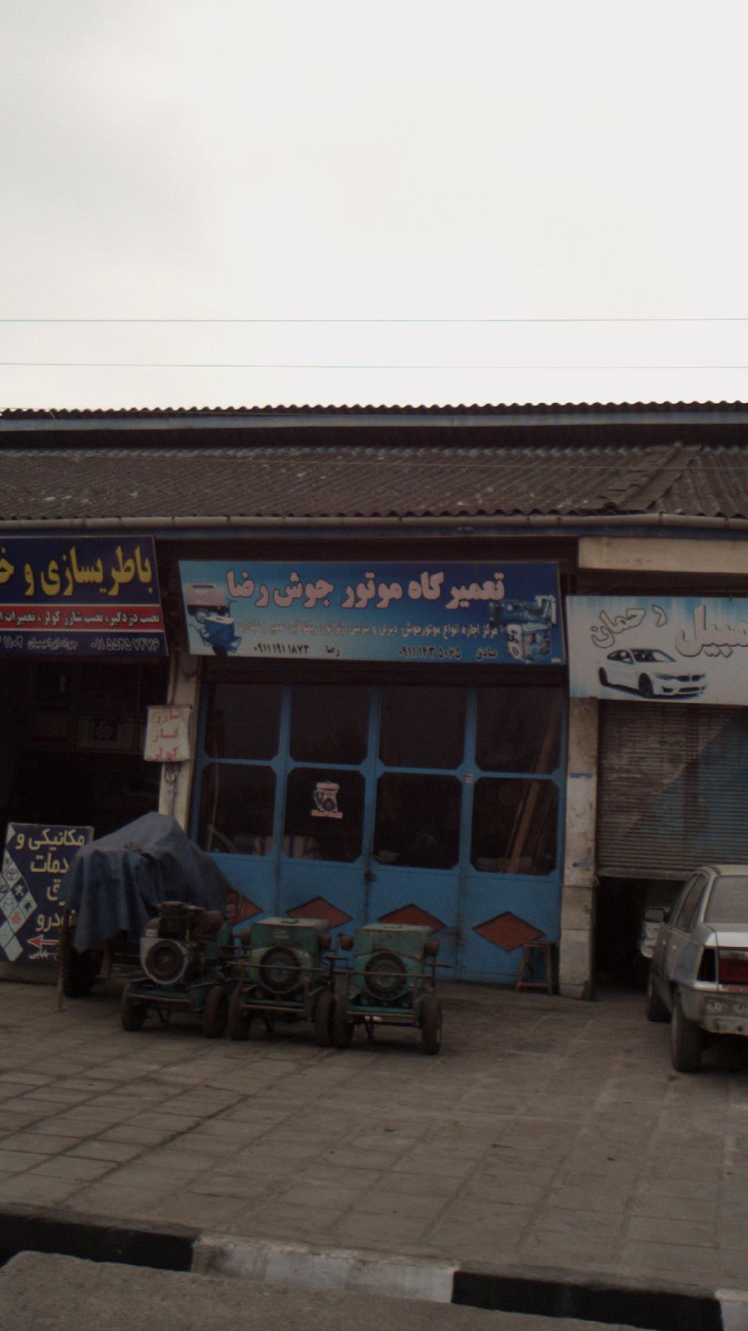 تعمیرگاه موتور جوش رضا