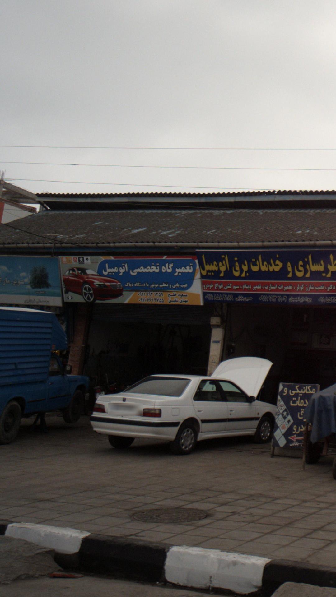 تعمیرگاه تخصصی اتومبیل