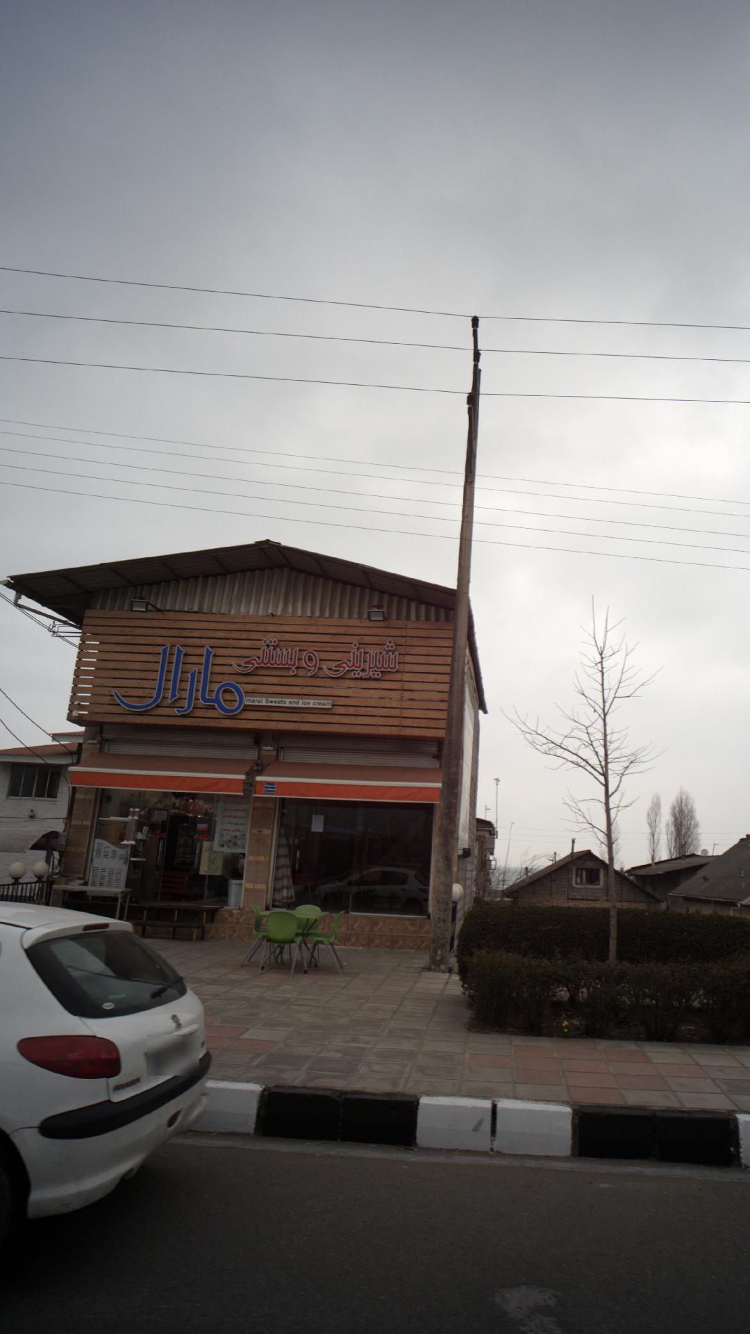 شیرینی و بستنی مارال