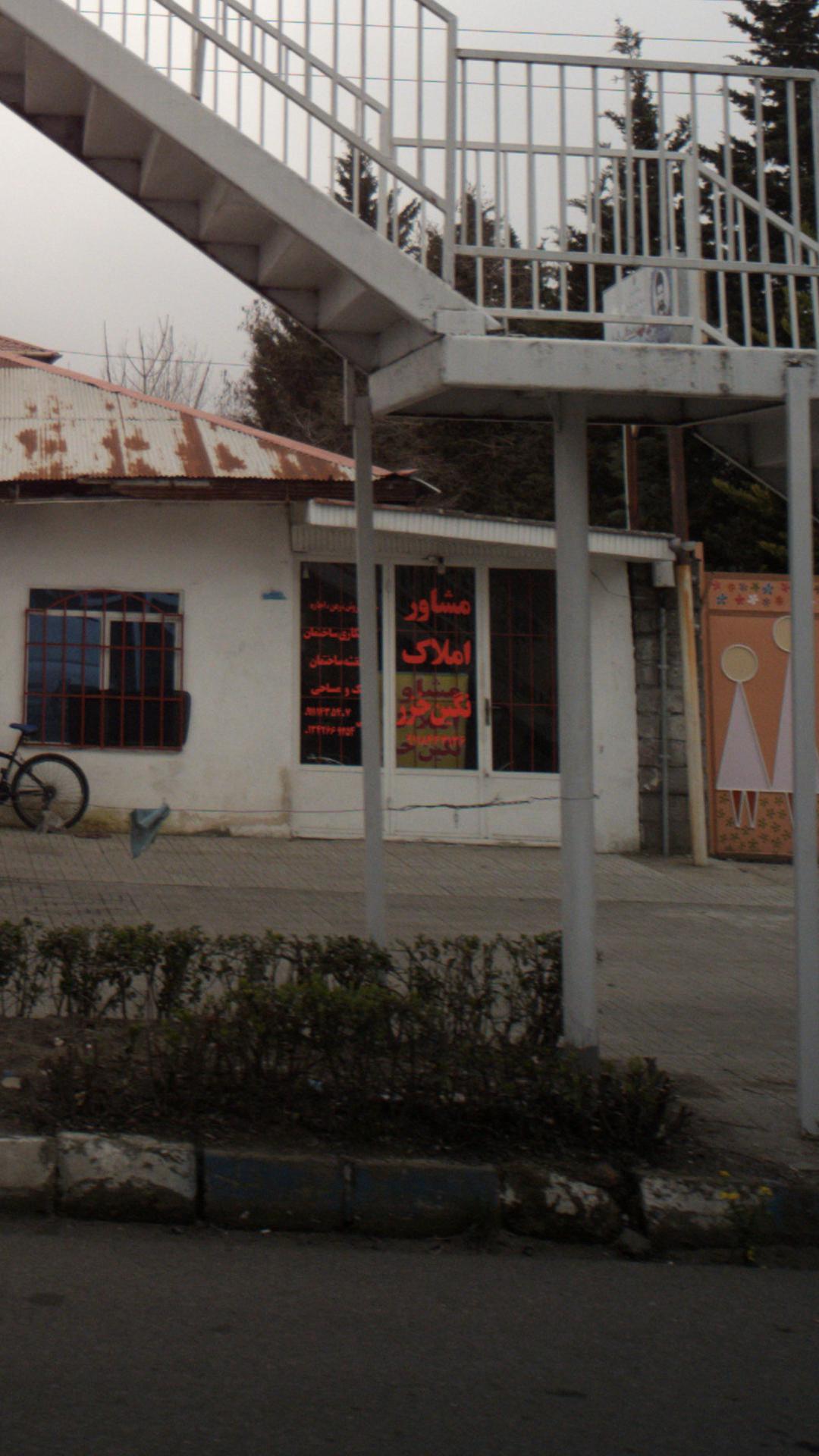 مشاور املاک نگین خزر