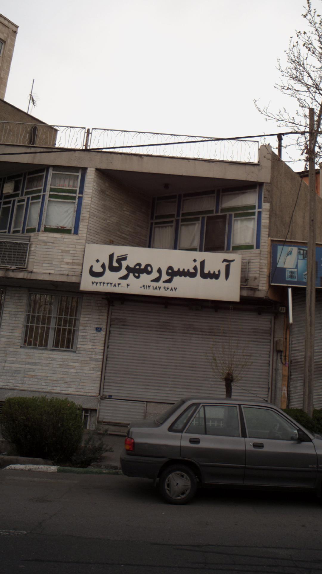 آسانسور مهرگان