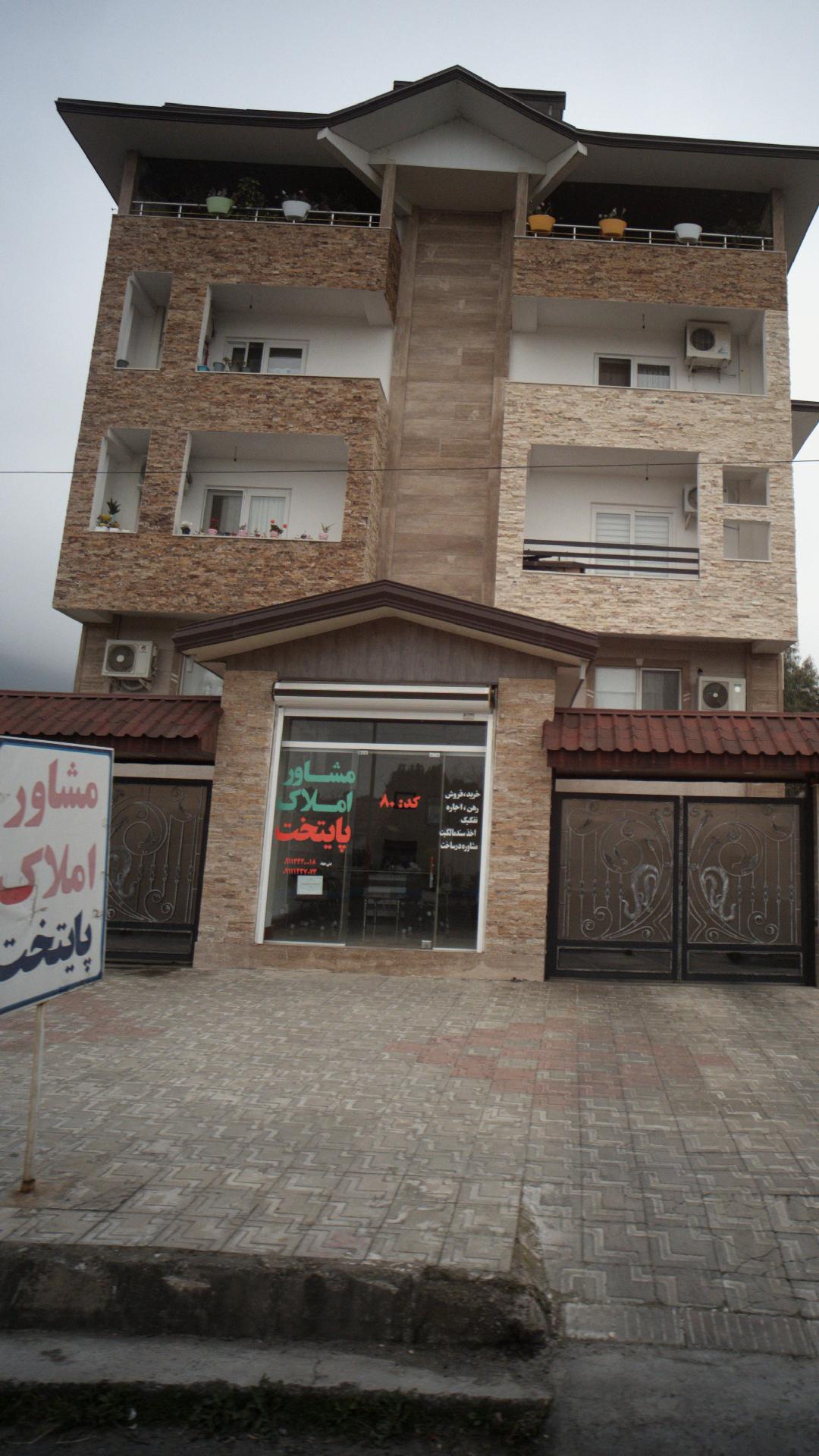 املاک پایتخت