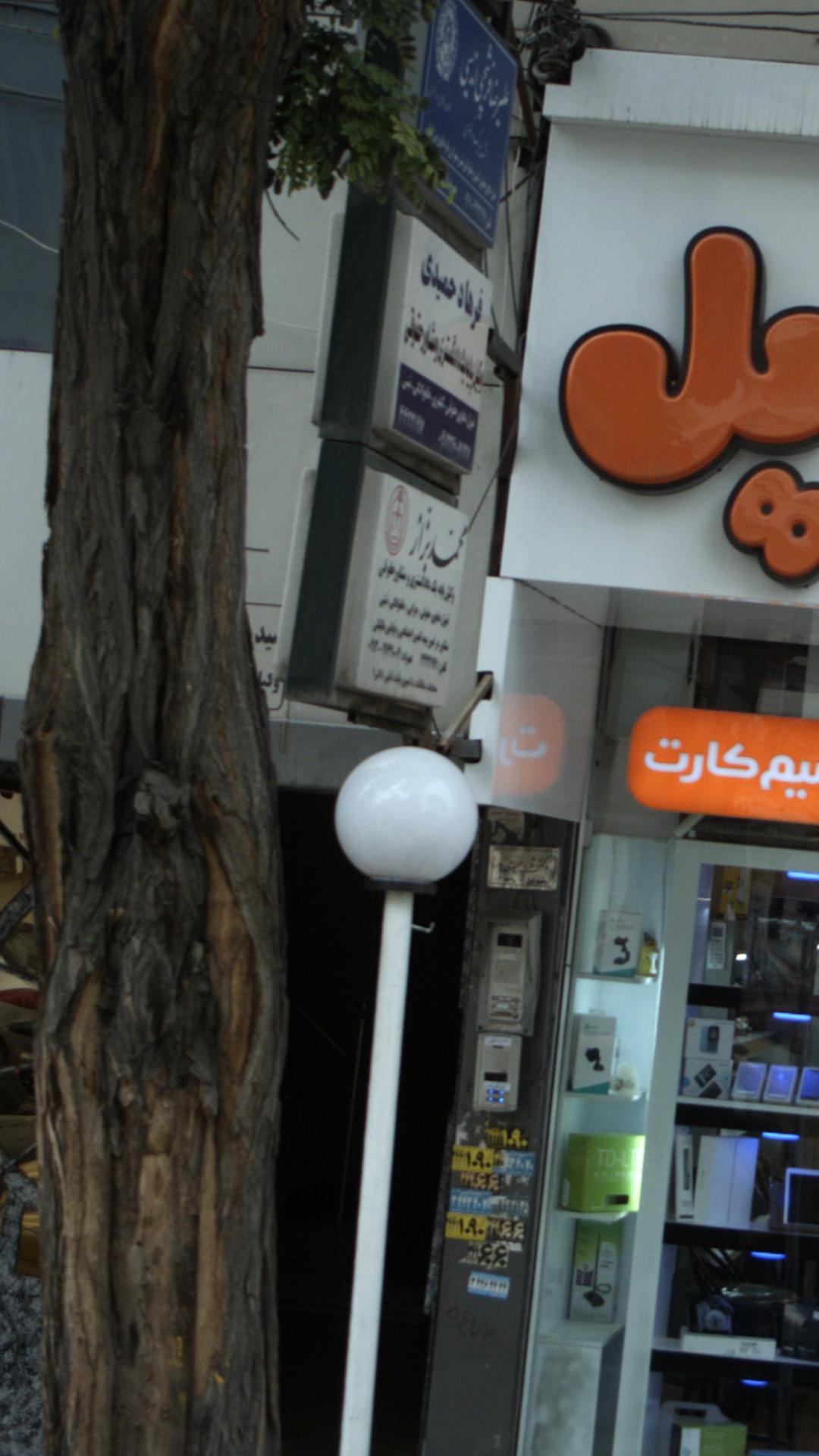 دفتر محمد بزاز