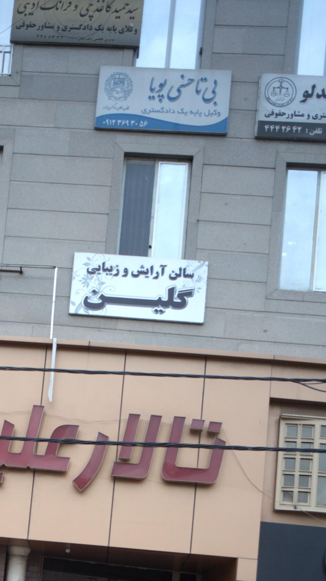 بی تا حسنی پویا
