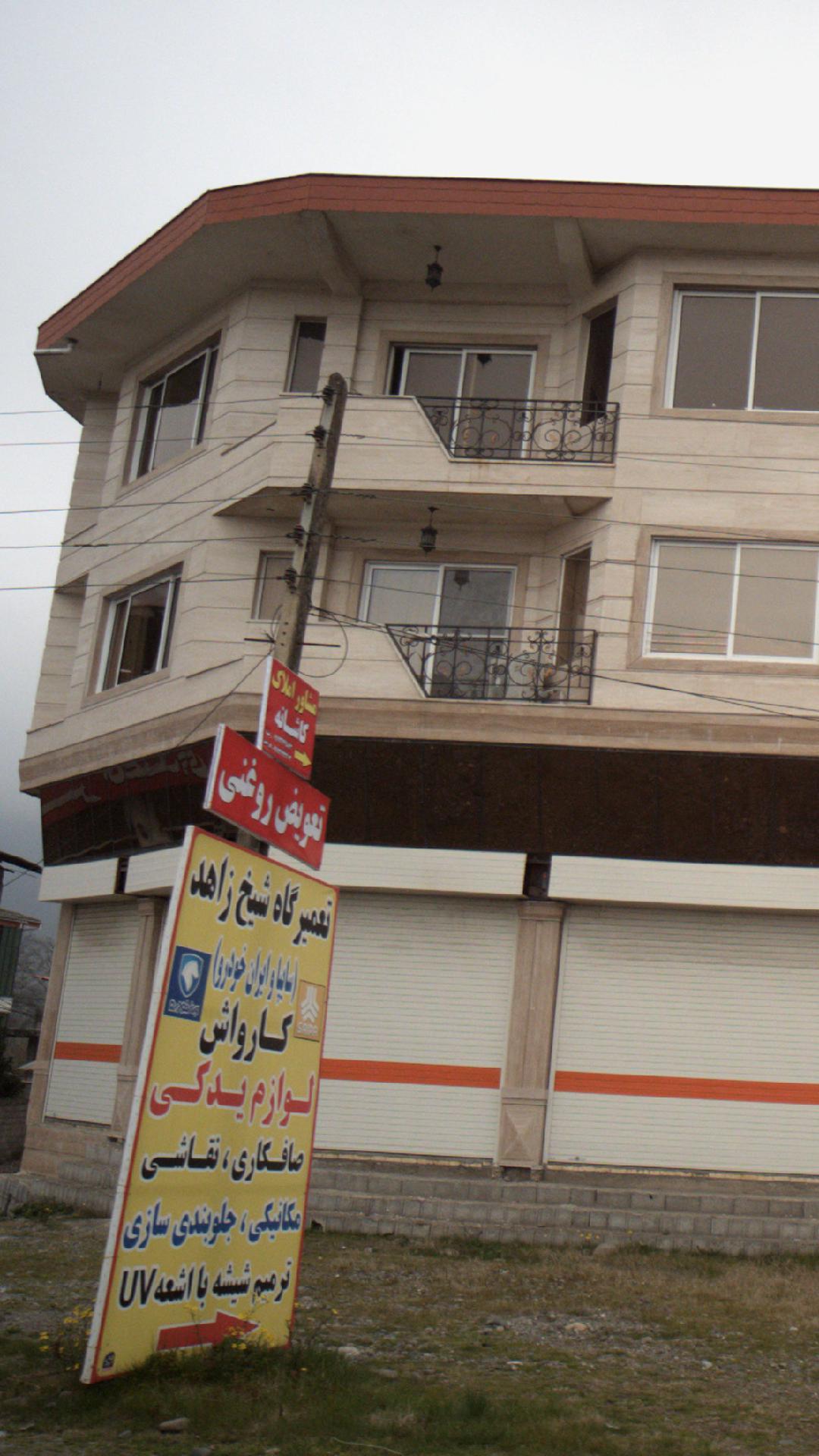 مشاور املاک کاشانه