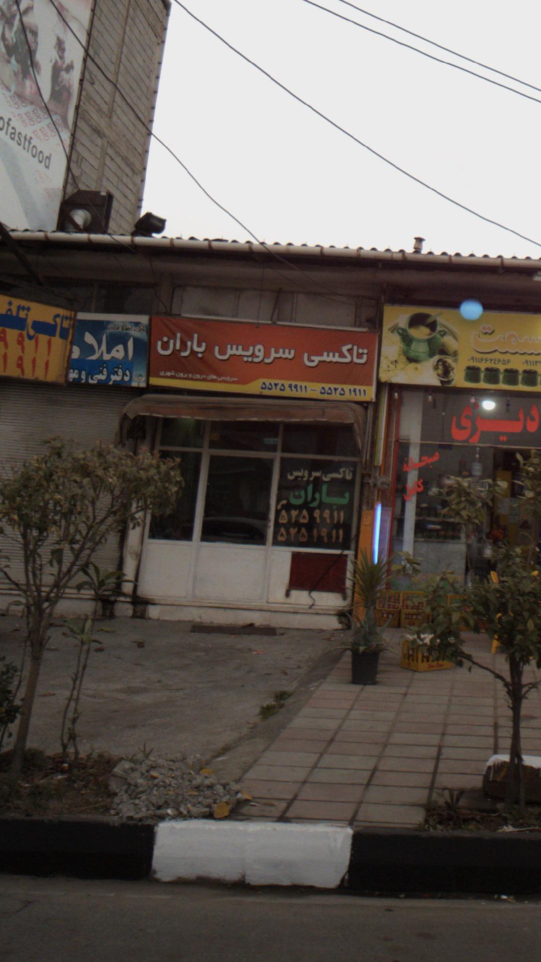 تاکسی سرویس باران