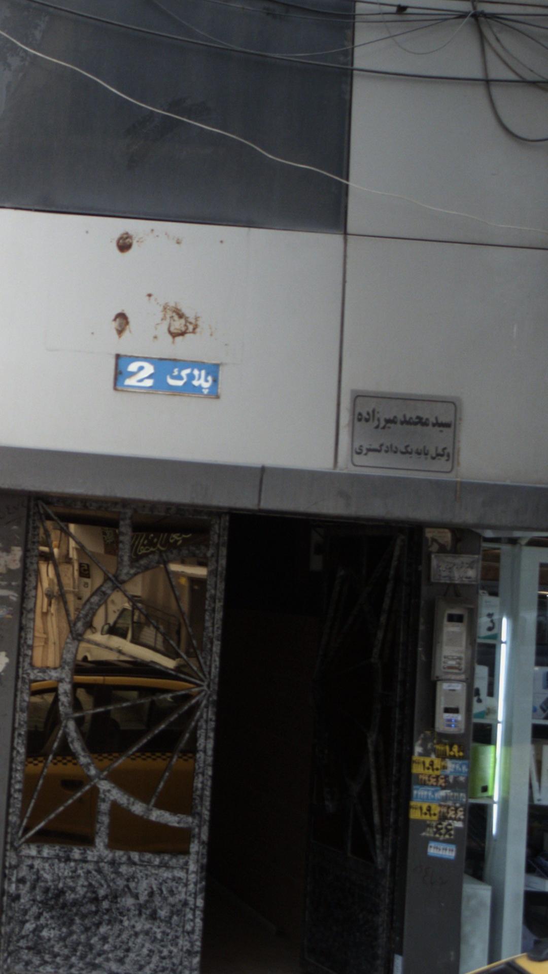 سید محمد میرزاده