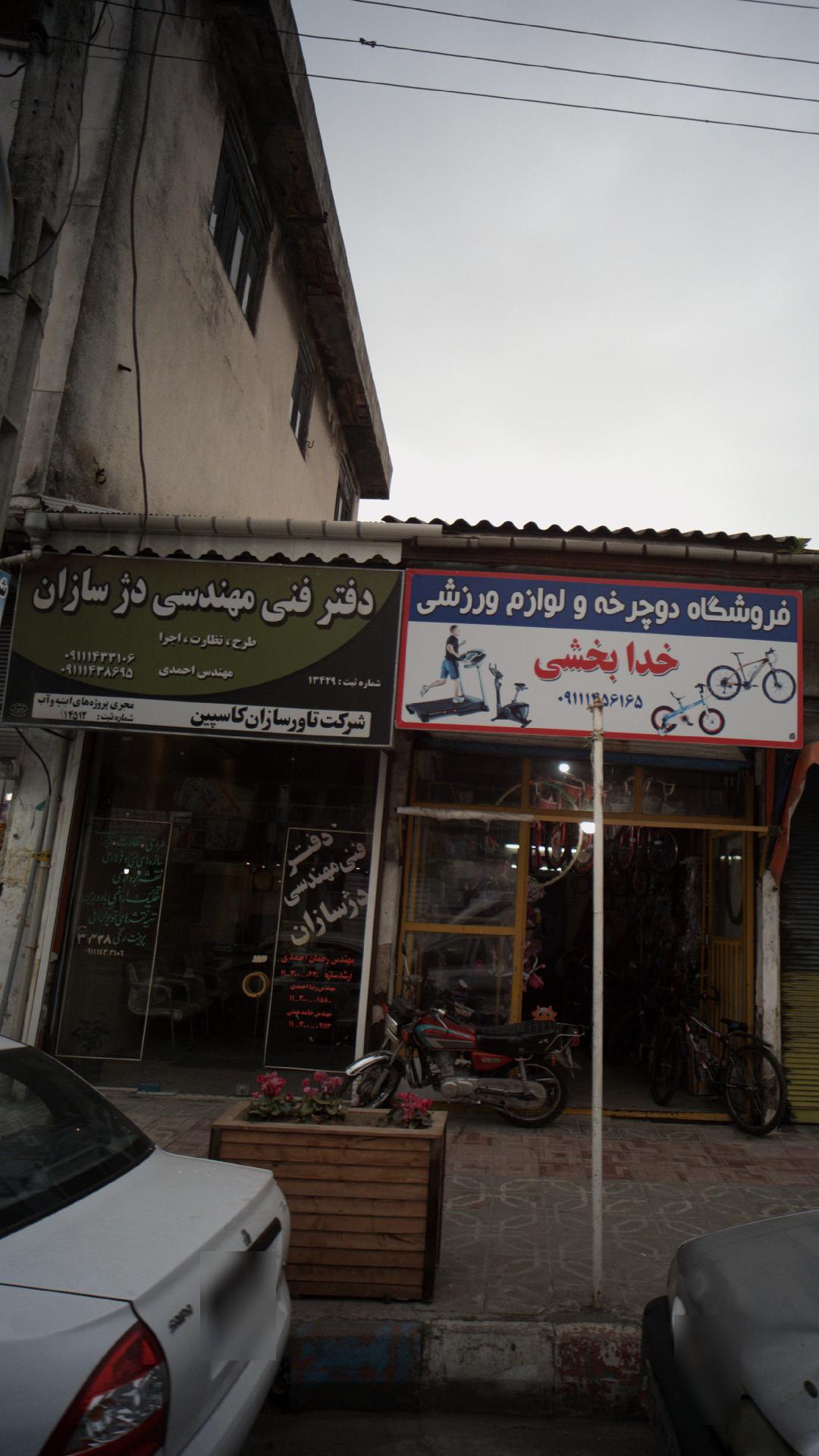دفتر فنی مهندسی دژسازان