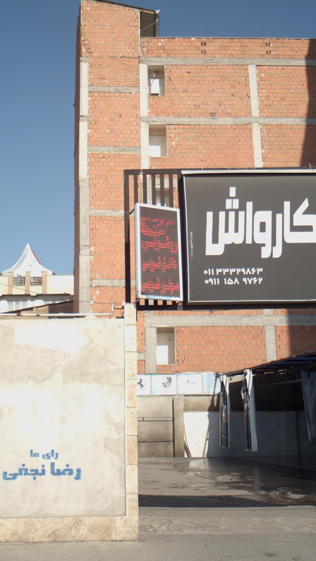 نوین کارواش