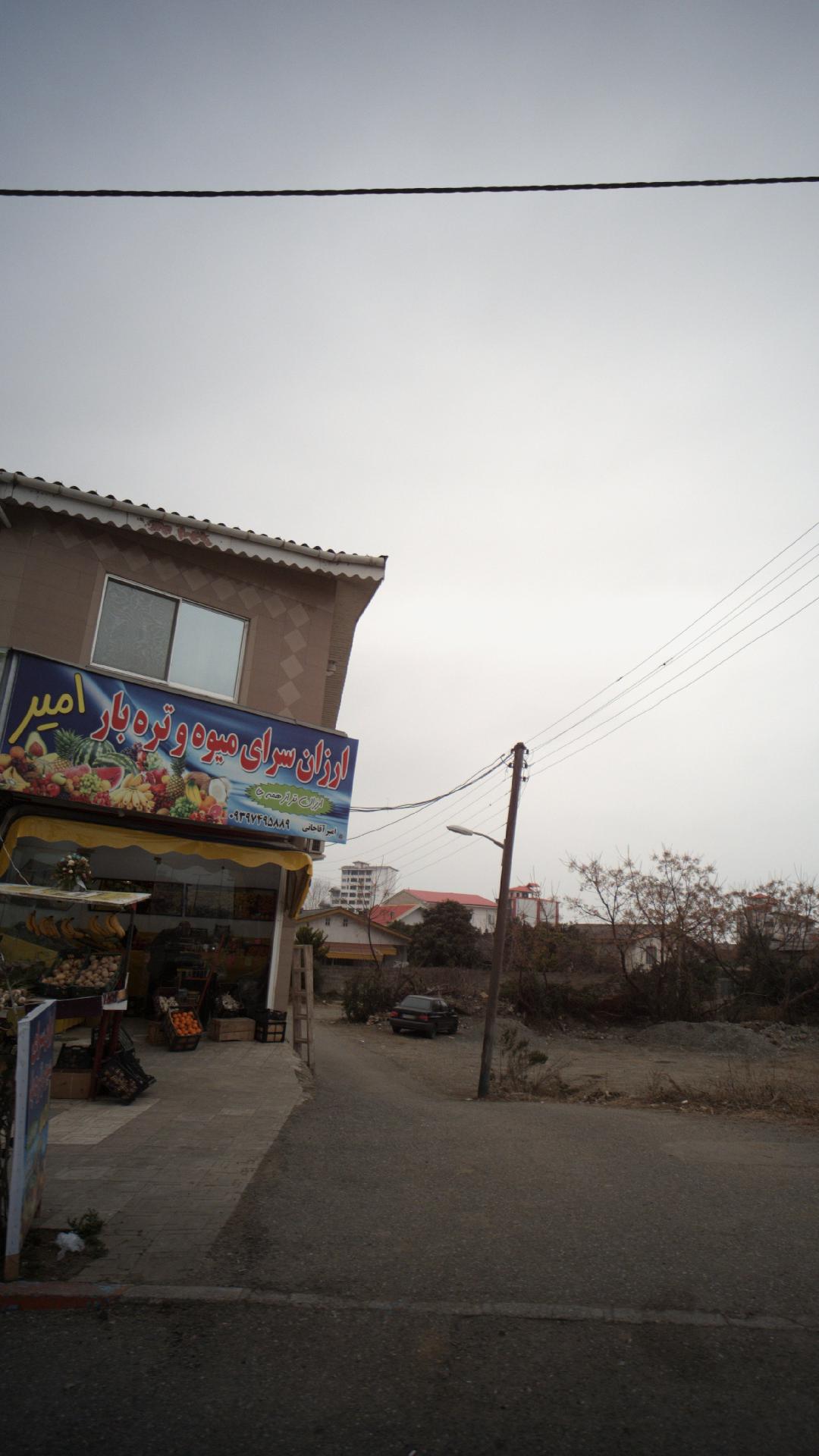 ارزان سرای میوه و تره بار امیر