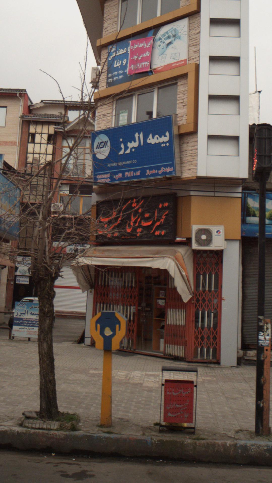 تجهیزات پزشکی کیمیا طب